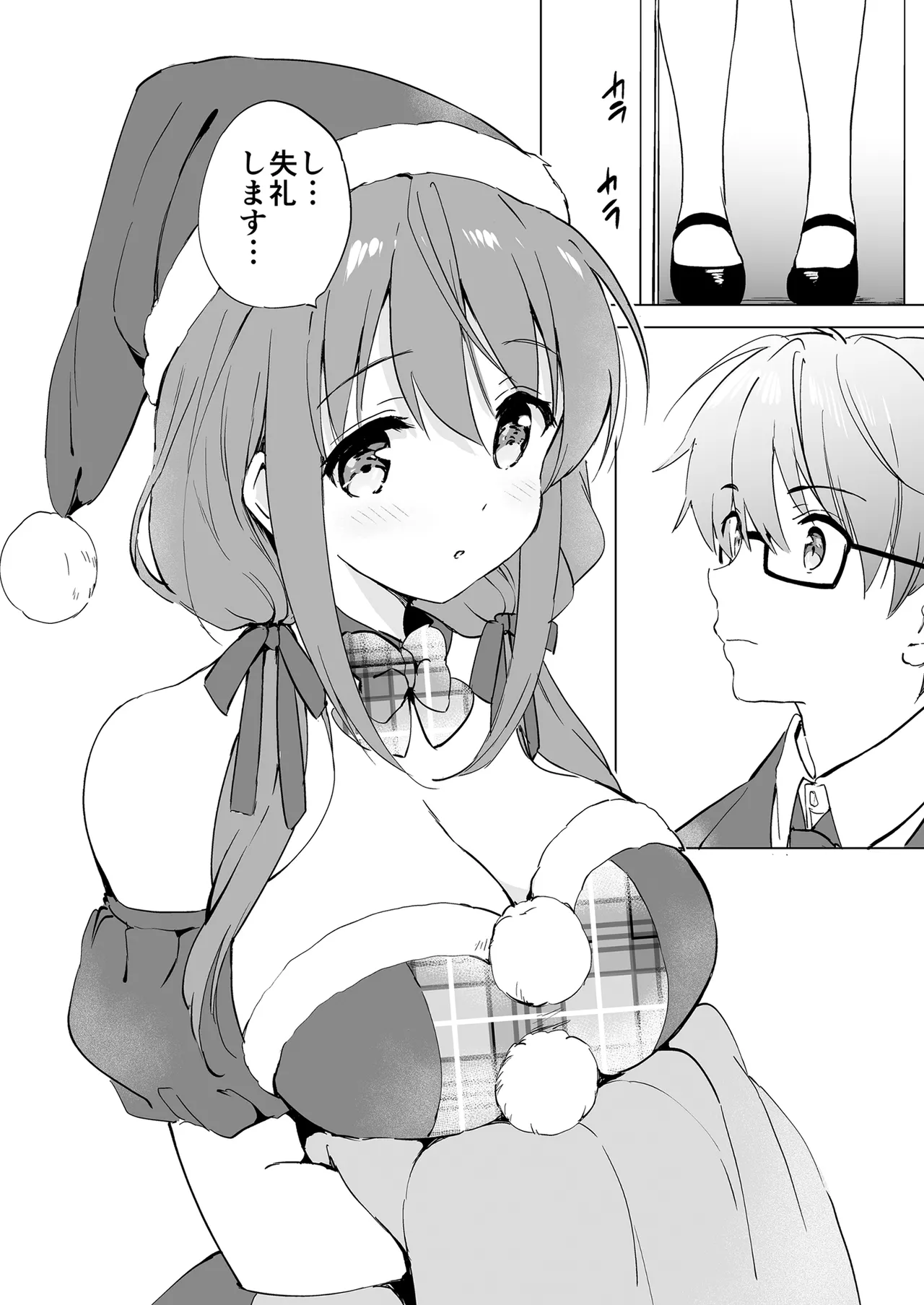 俺の幼なじみがあまあまカワイイ総集編 - 99511