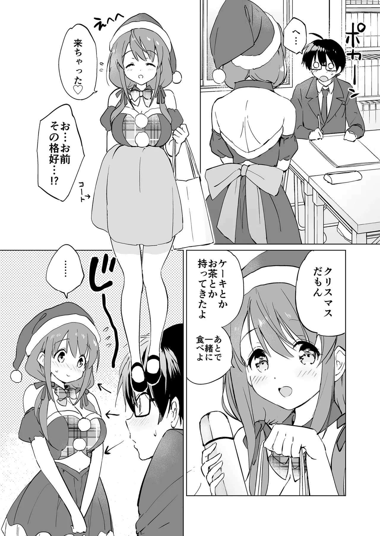 俺の幼なじみがあまあまカワイイ総集編 - 99512
