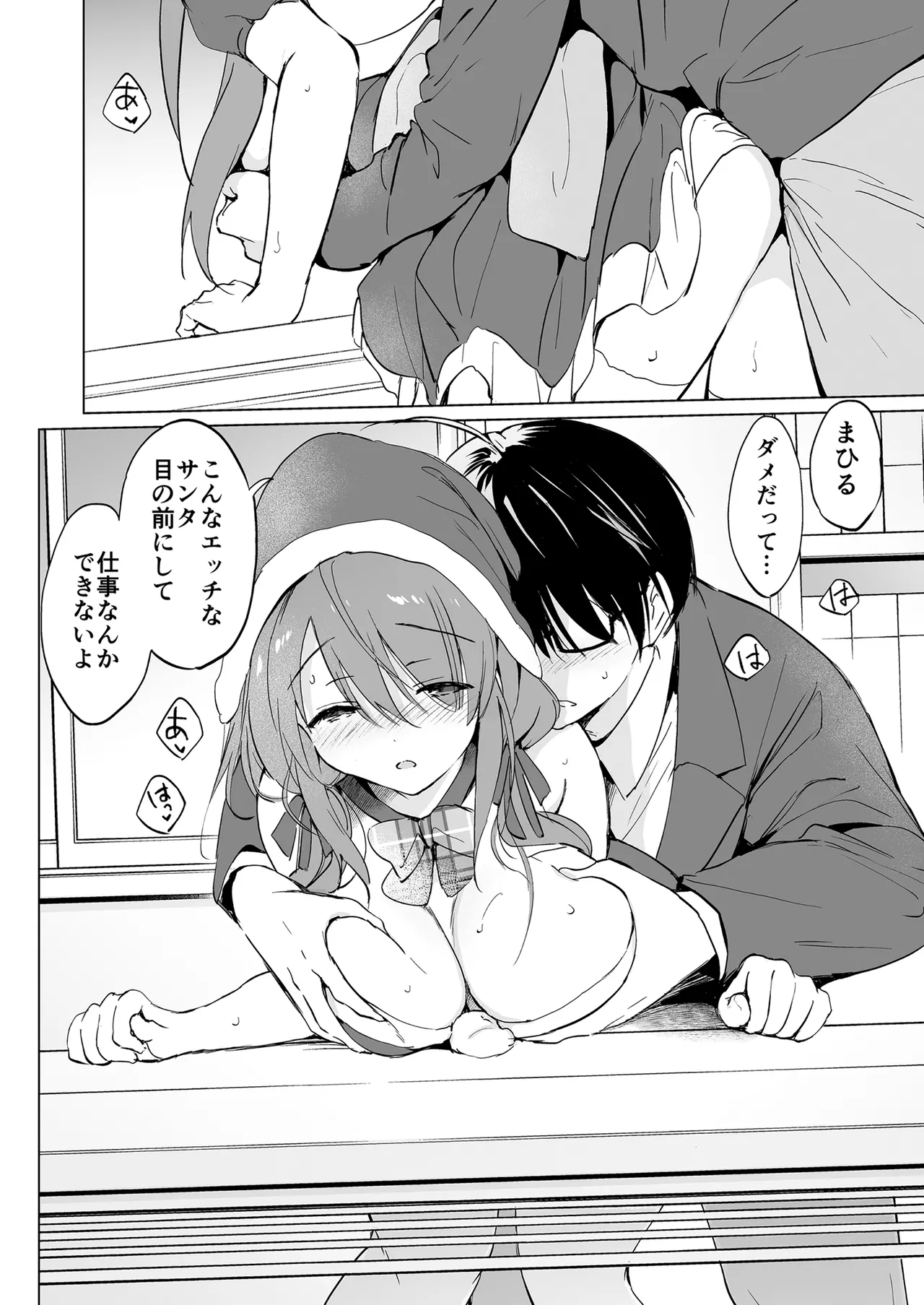 俺の幼なじみがあまあまカワイイ総集編 - 99513