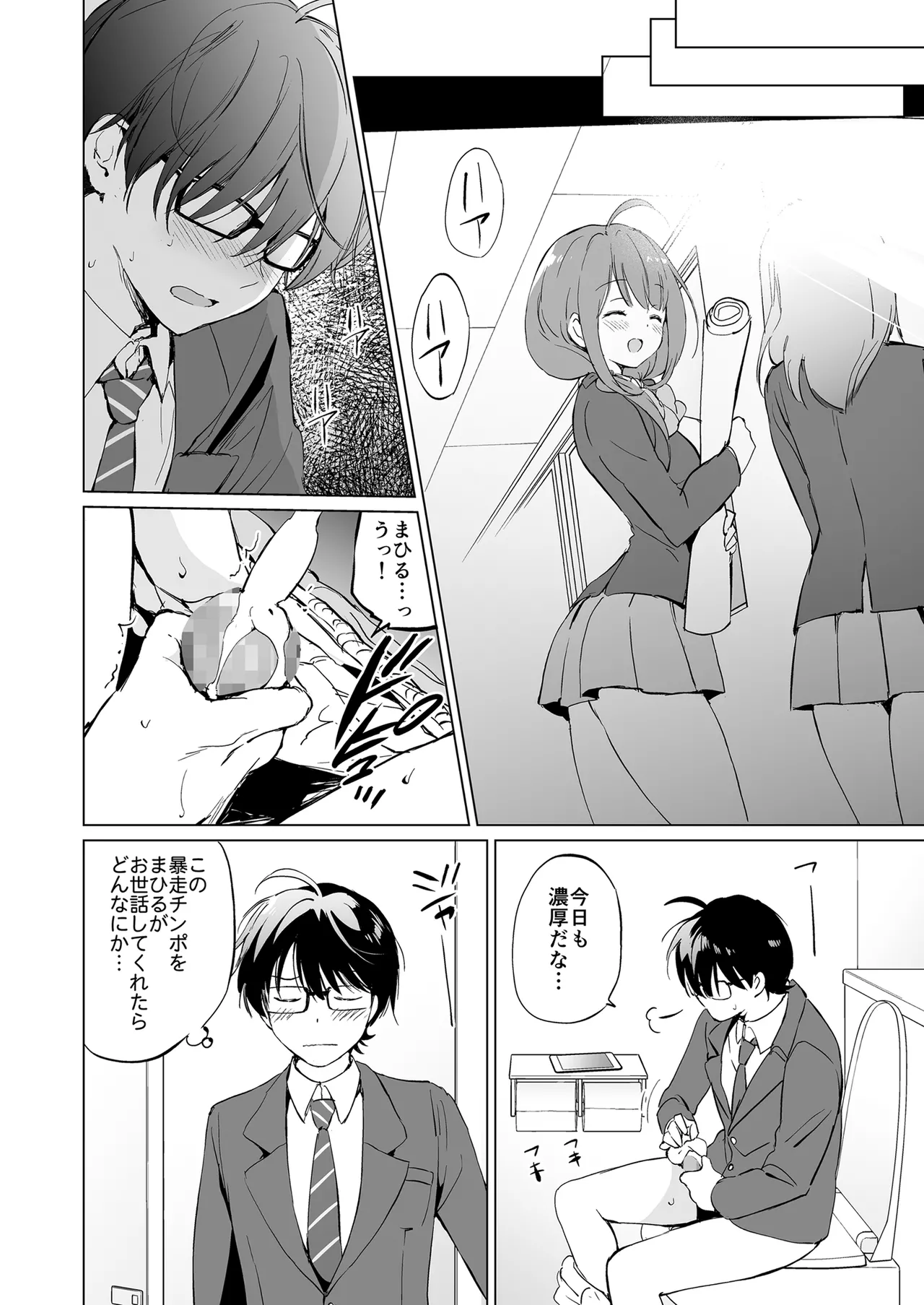 俺の幼なじみがあまあまカワイイ総集編 - 99443