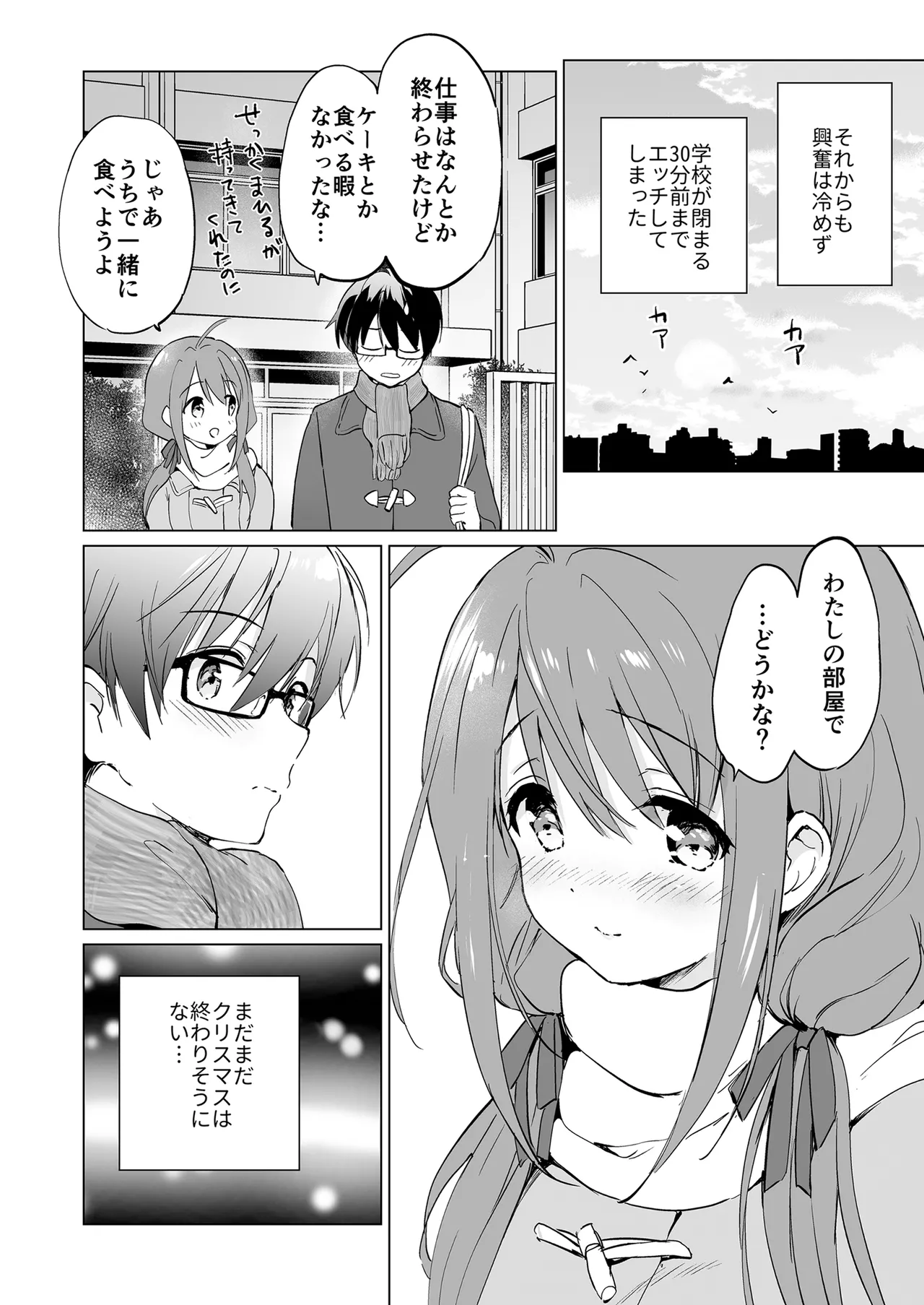 俺の幼なじみがあまあまカワイイ総集編 - 99527