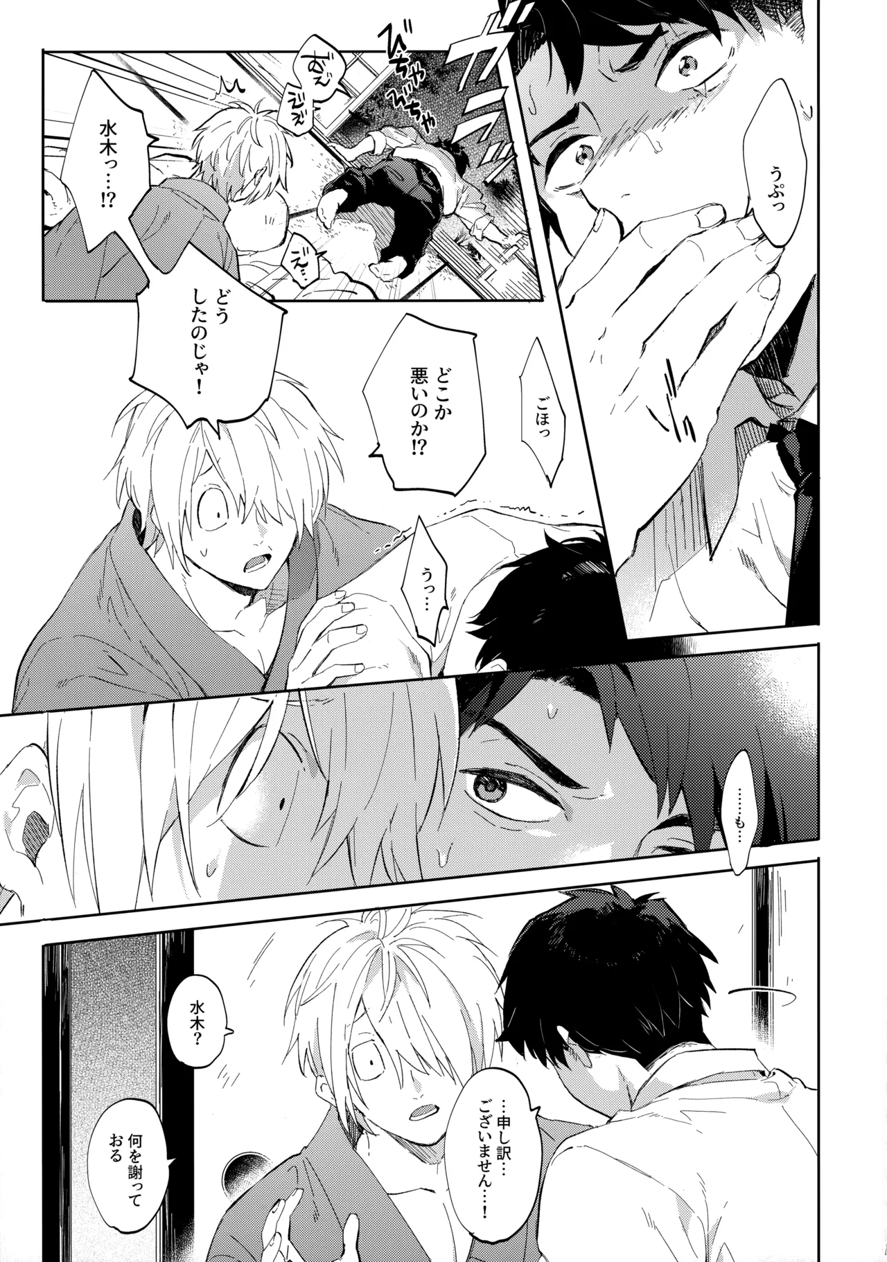 たなんなるのちぞい - 99911