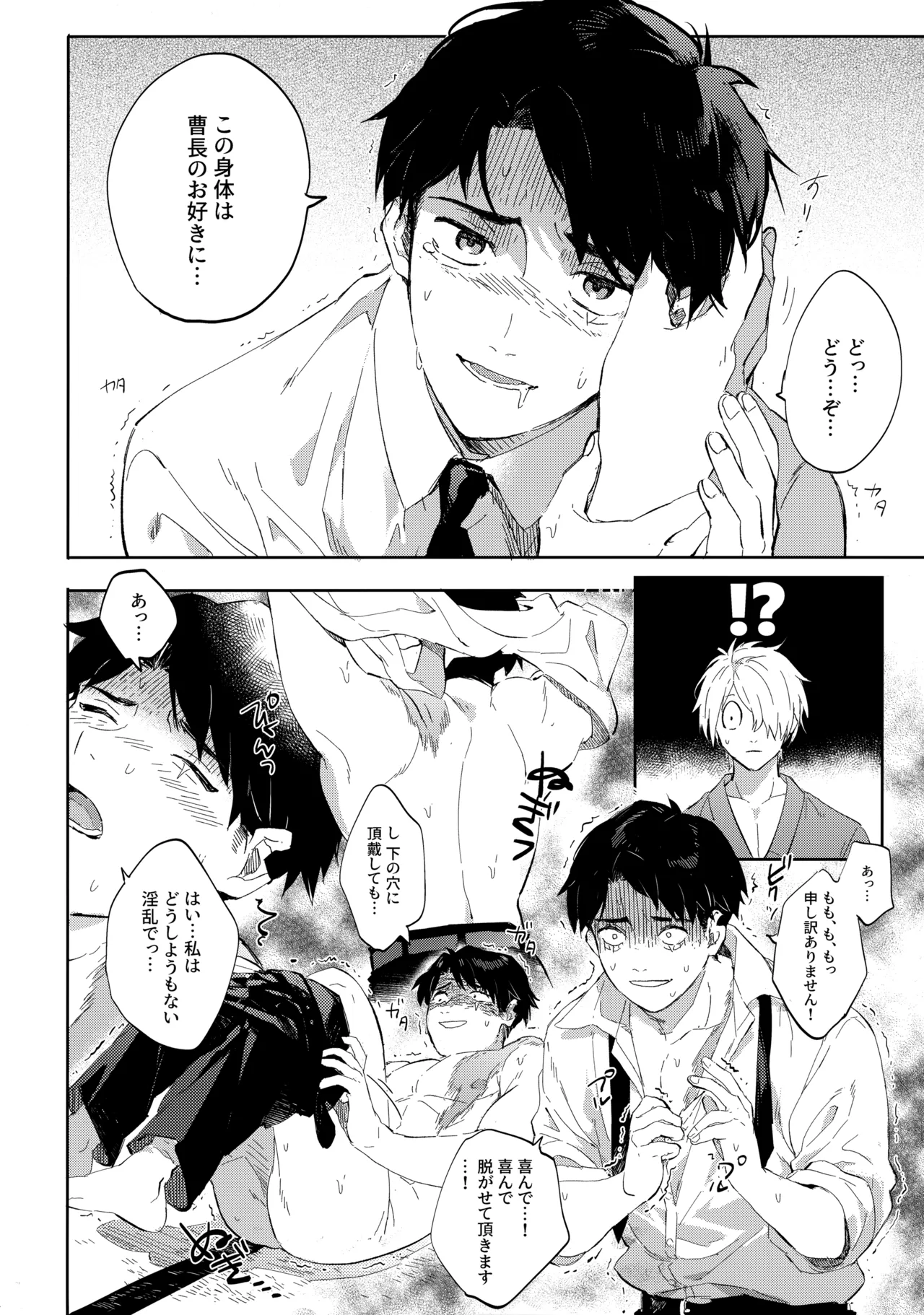 たなんなるのちぞい - 99912