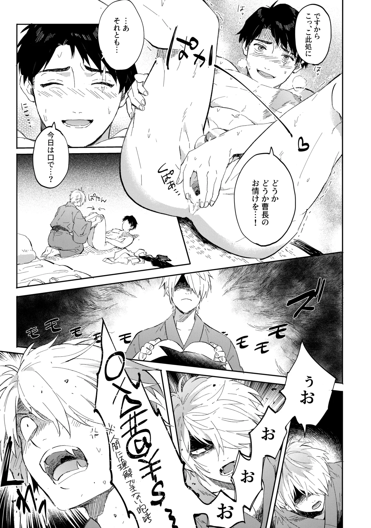 たなんなるのちぞい - 99913