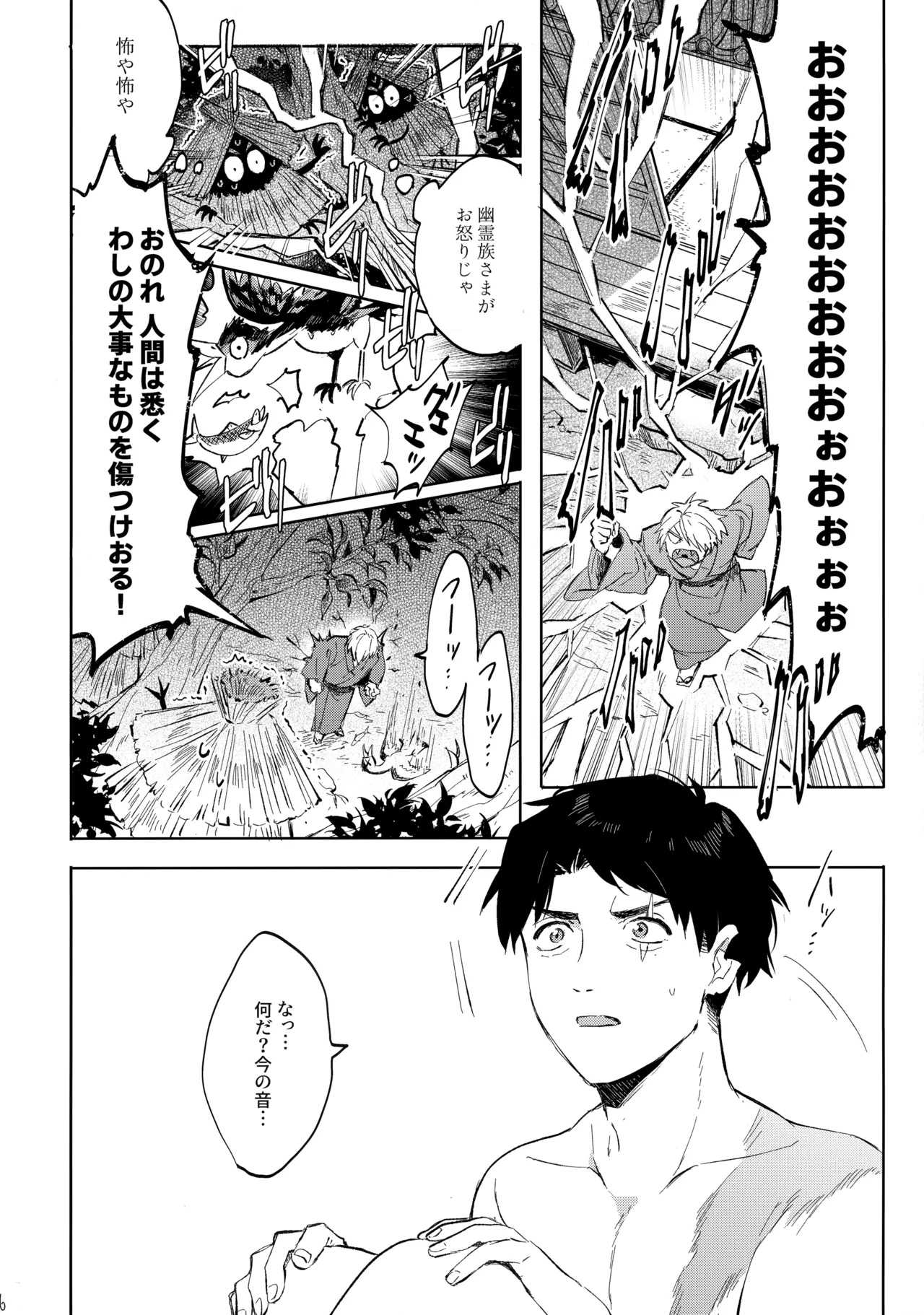 たなんなるのちぞい - 99914