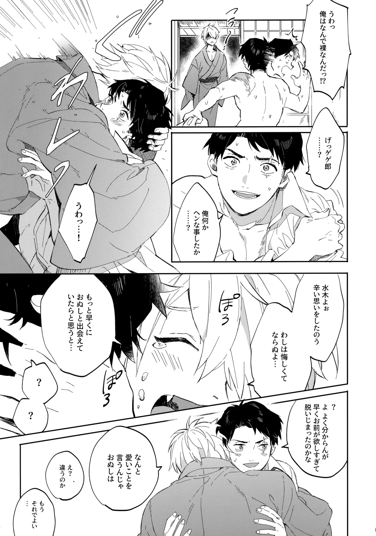 たなんなるのちぞい - 99915