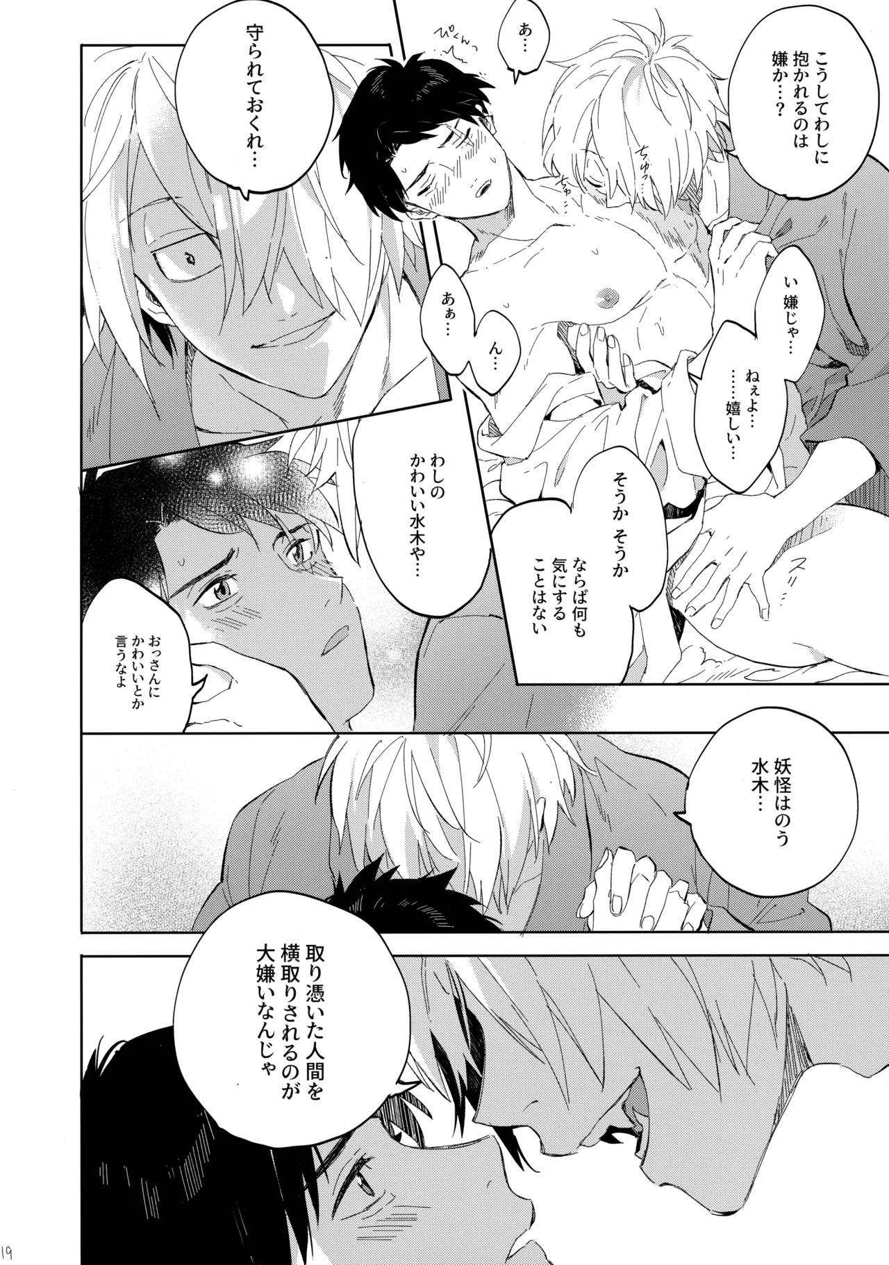 たなんなるのちぞい - 99917