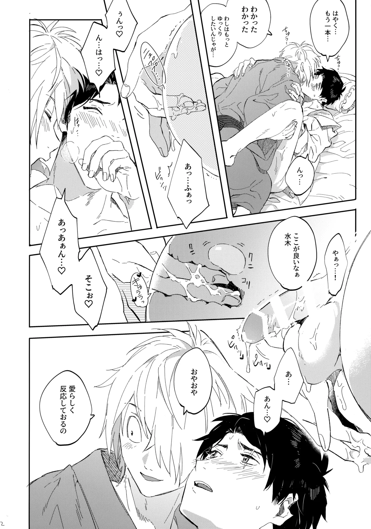 たなんなるのちぞい - 99920