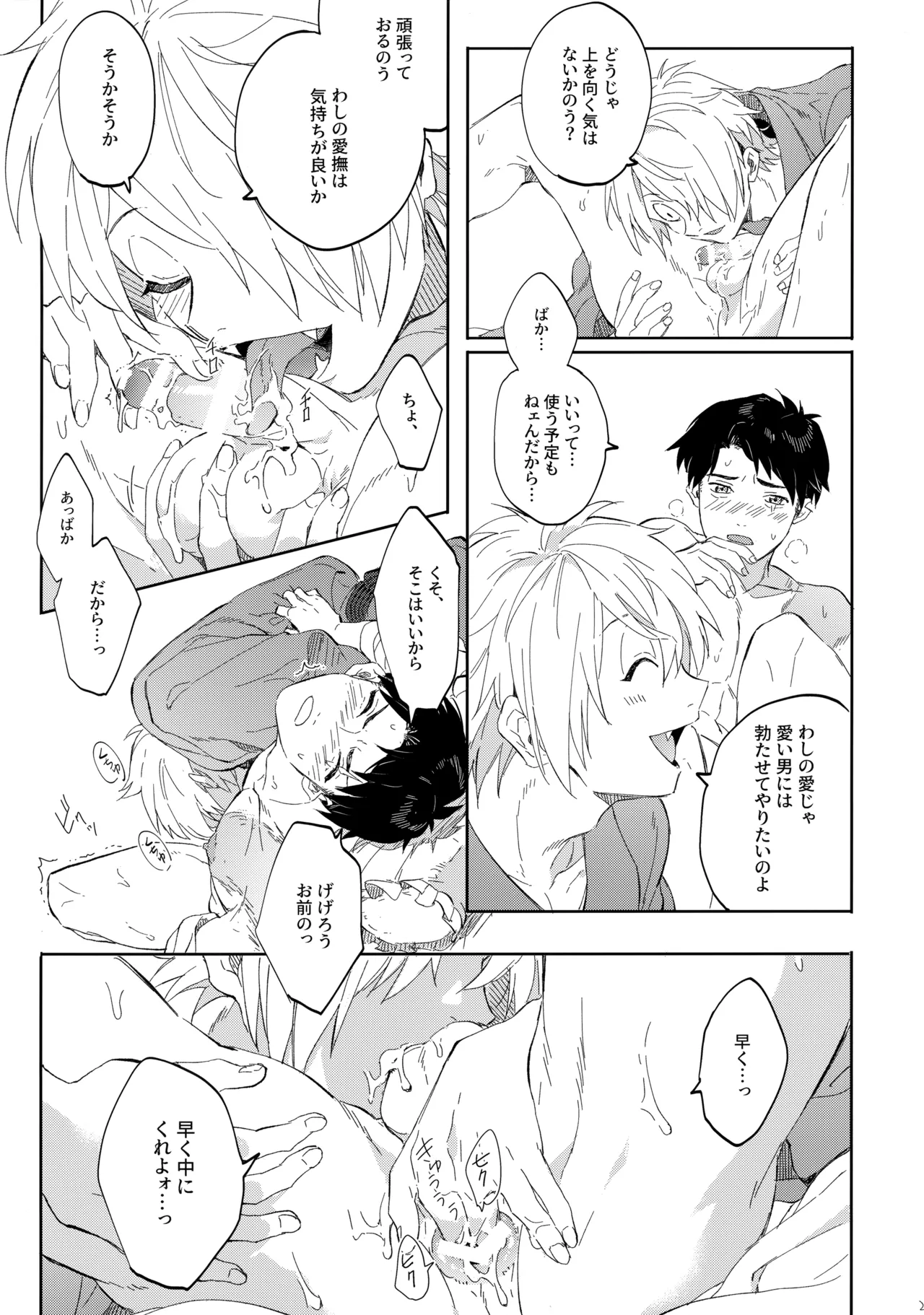 たなんなるのちぞい - 99921