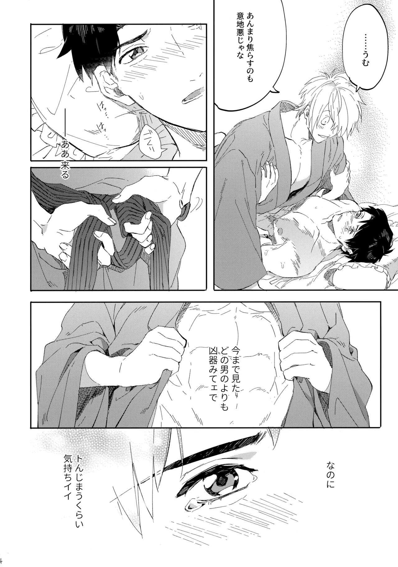 たなんなるのちぞい - 99922