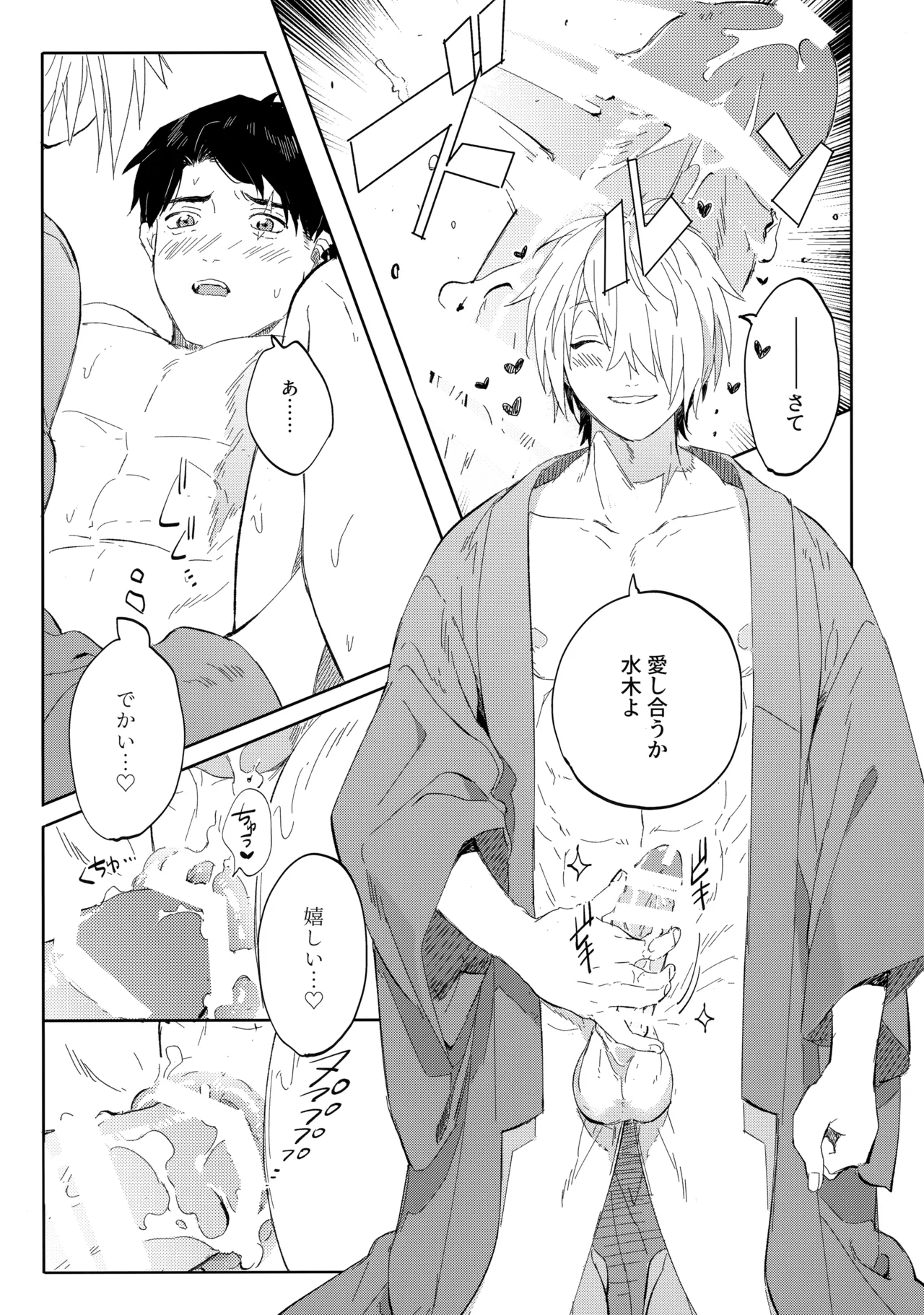 たなんなるのちぞい - 99923