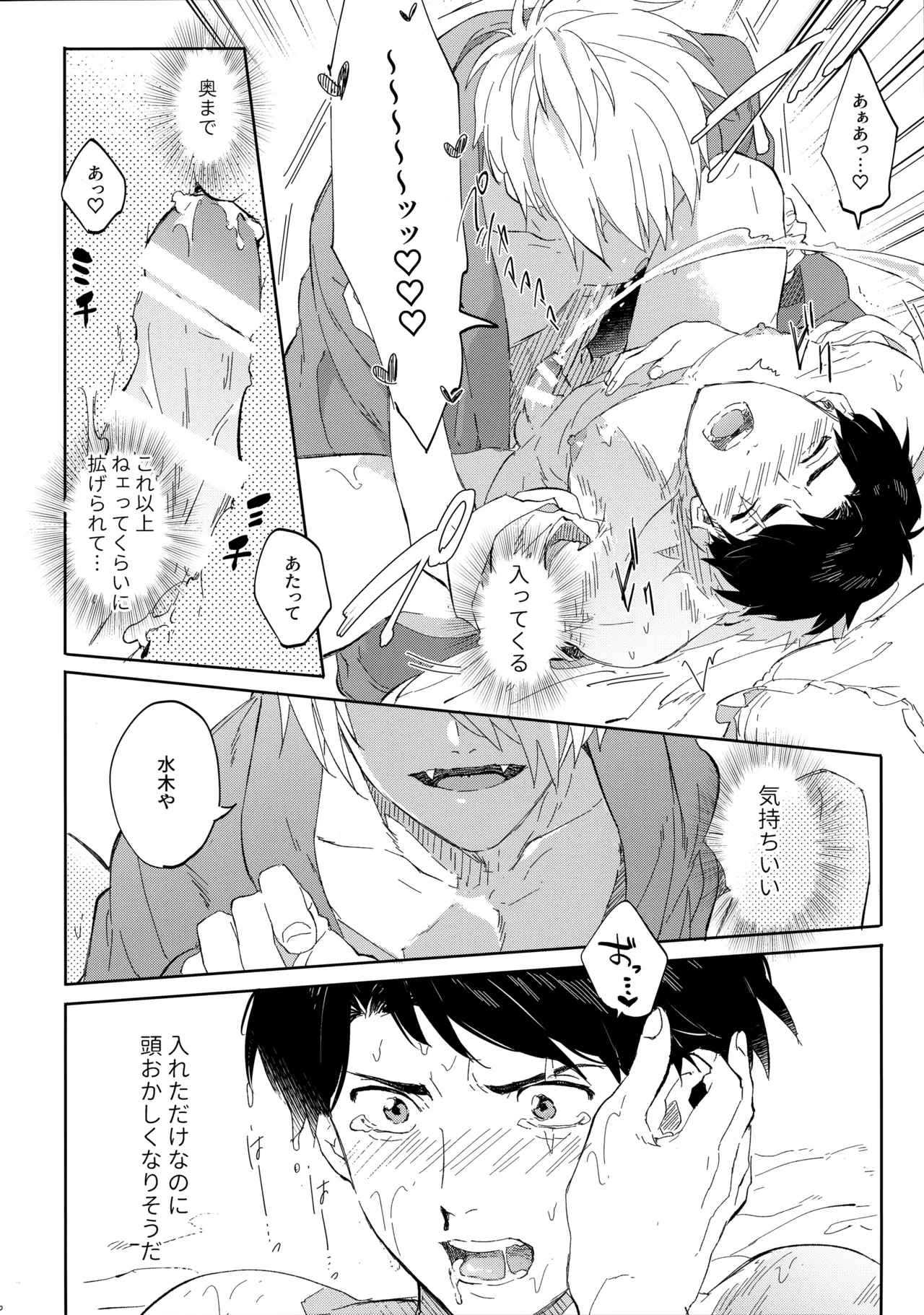 たなんなるのちぞい - 99924