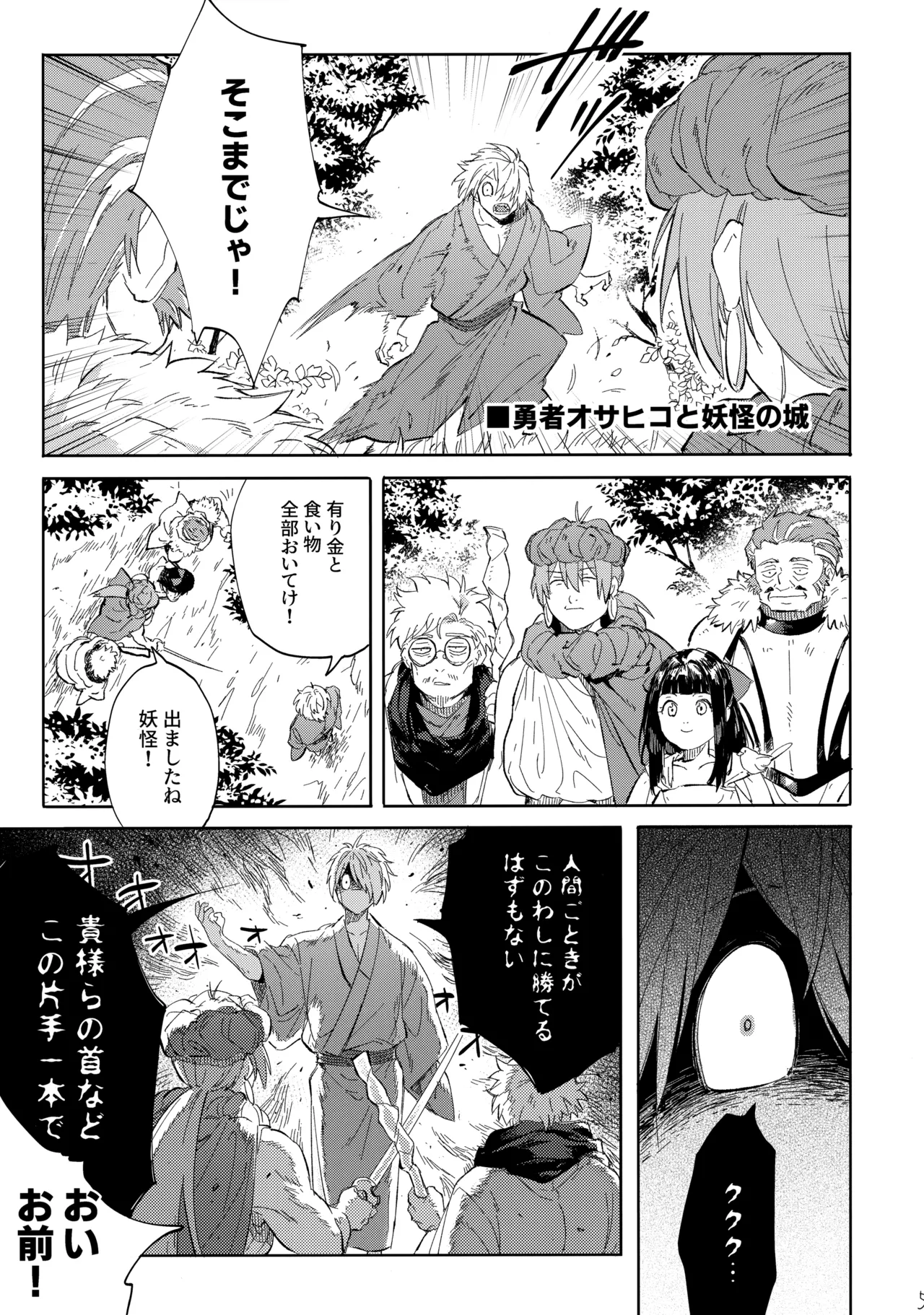 たなんなるのちぞい - 99903