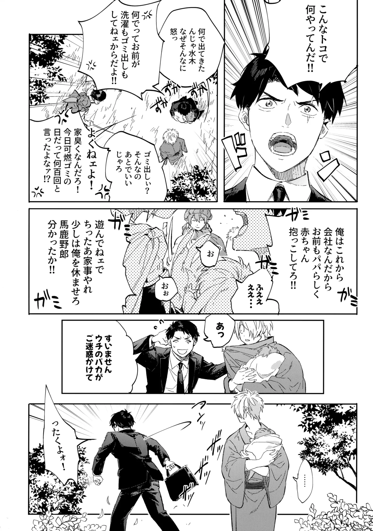 たなんなるのちぞい - 99904