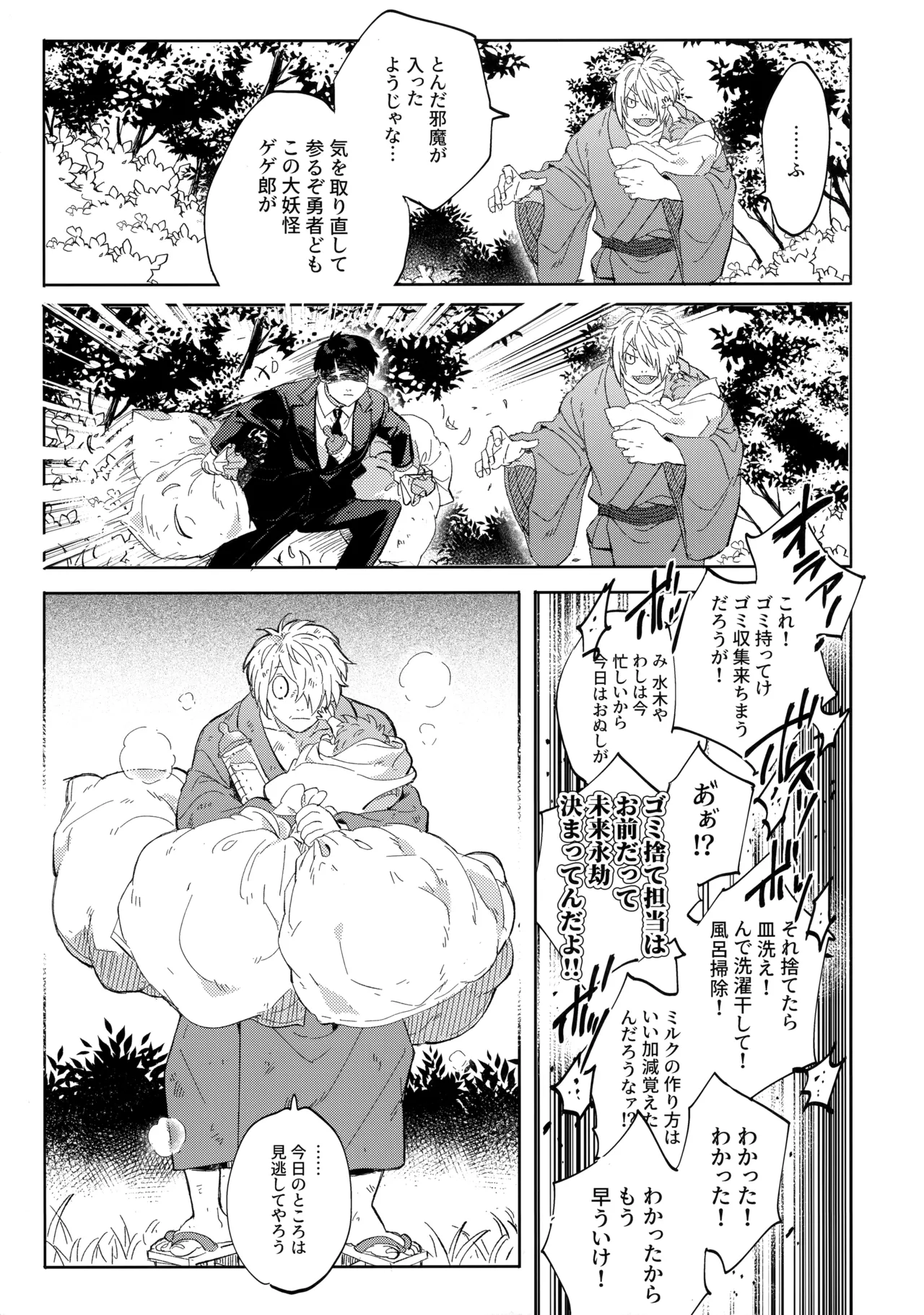 たなんなるのちぞい - 99905