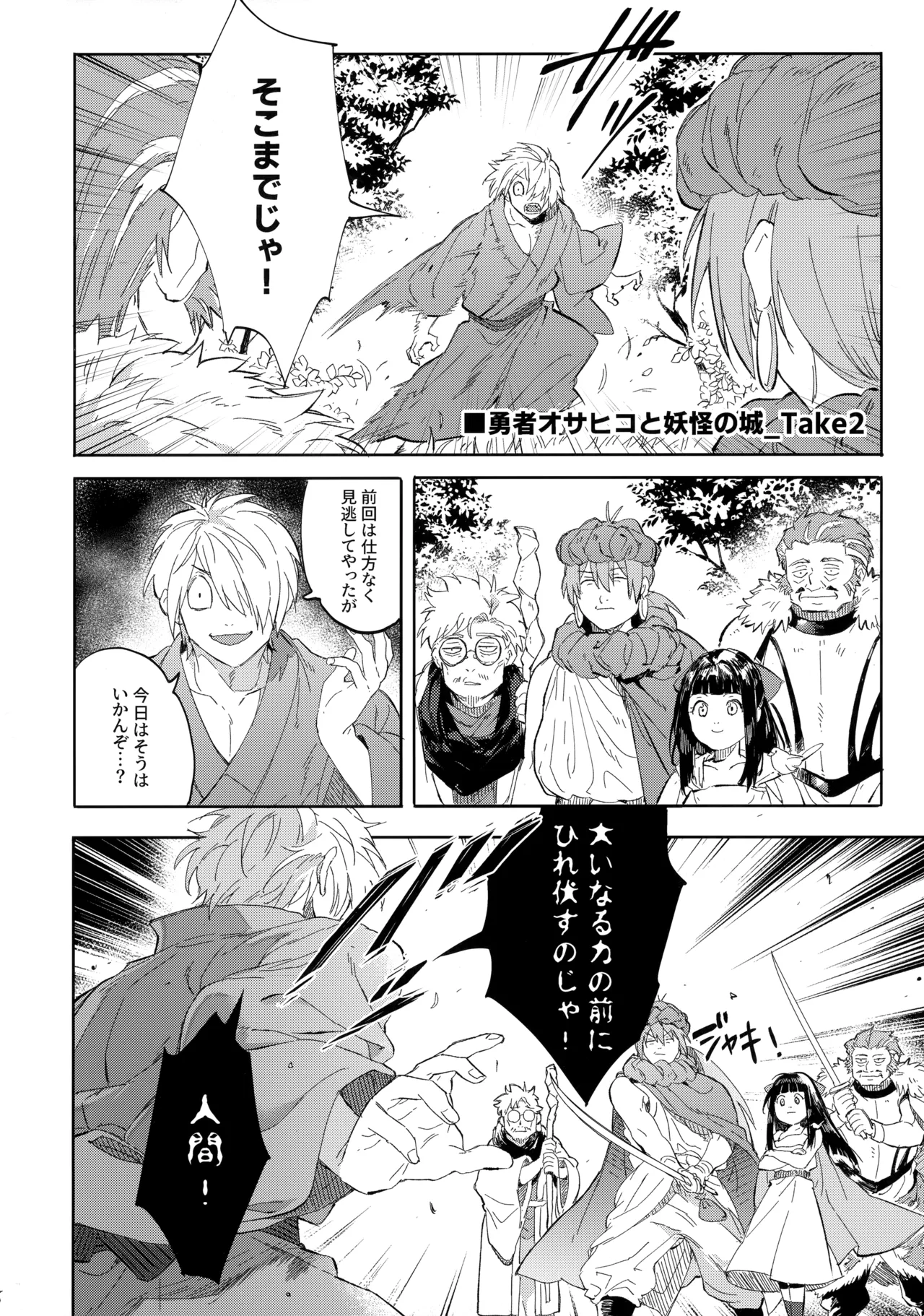 たなんなるのちぞい - 99906