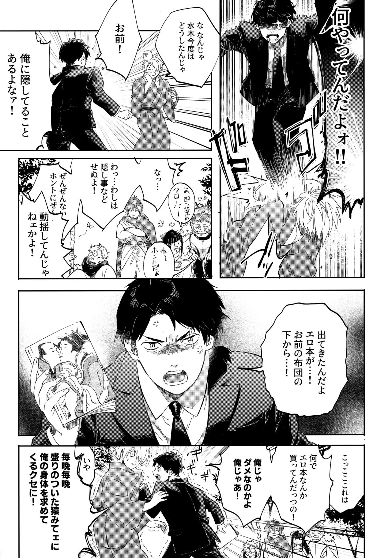 たなんなるのちぞい - 99907