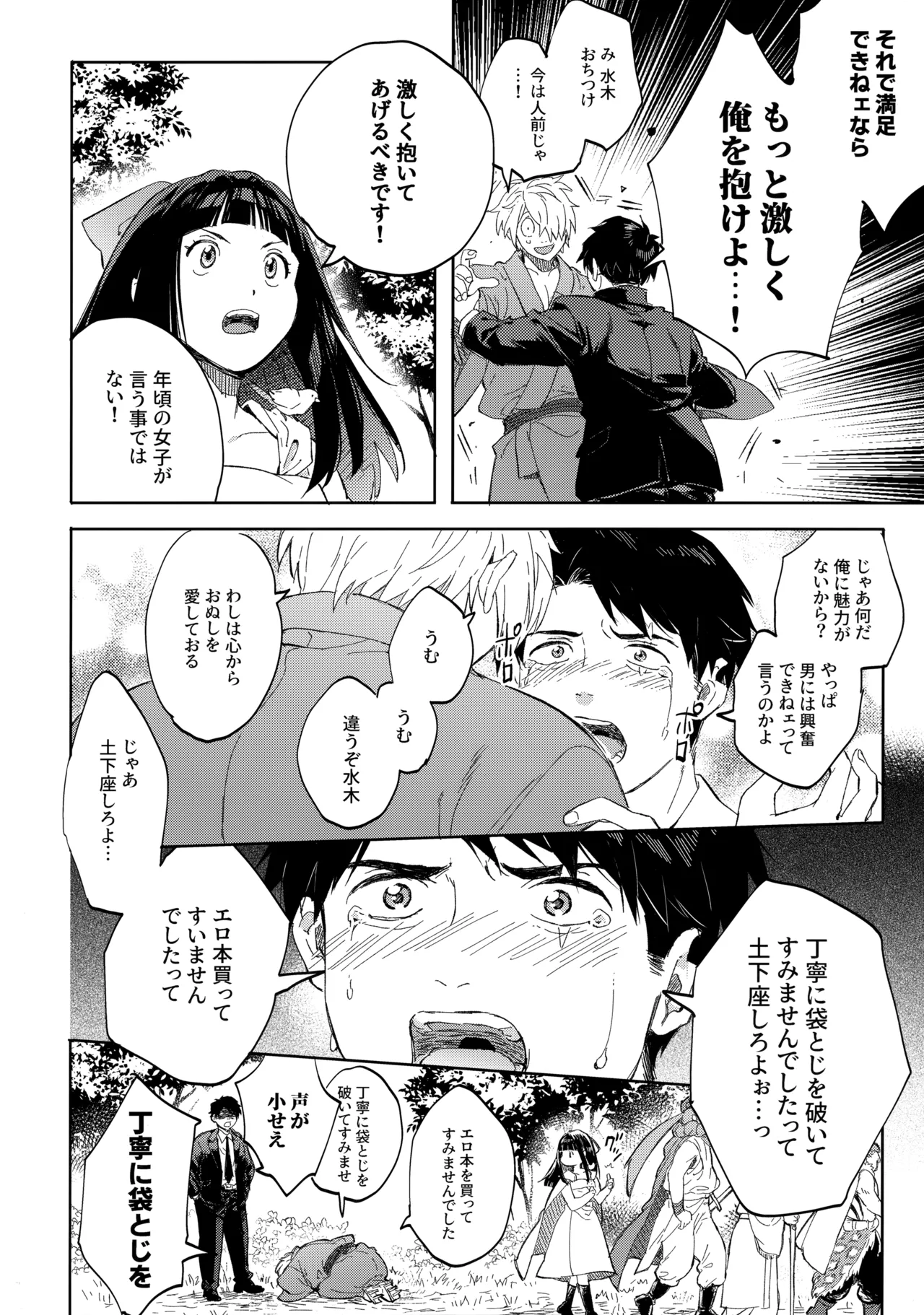 たなんなるのちぞい - 99908