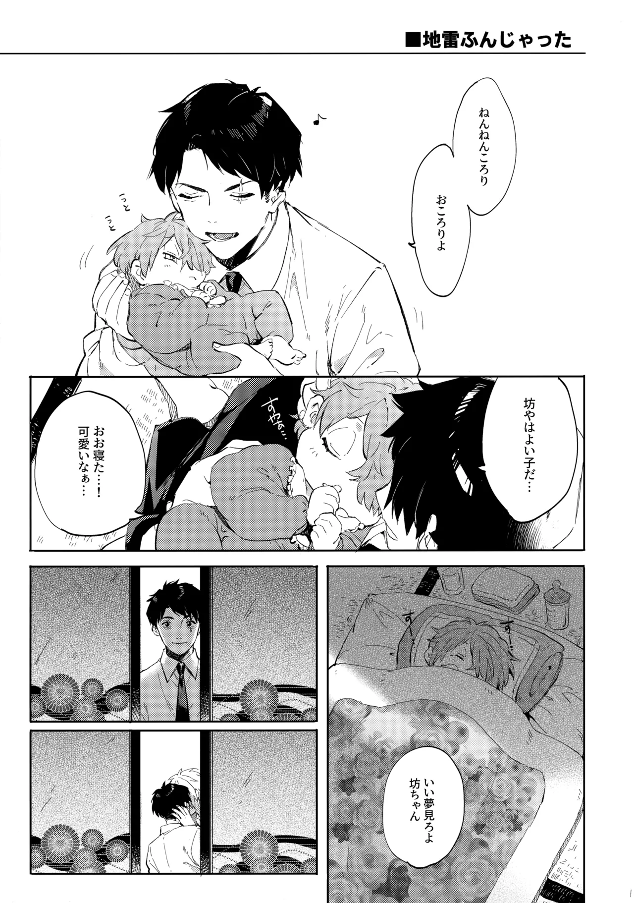 たなんなるのちぞい - 99909