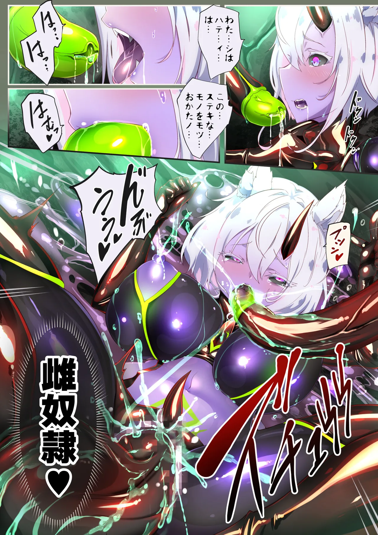 白狼剣士ハティちゃんのえっちな冒険の書 - 99977