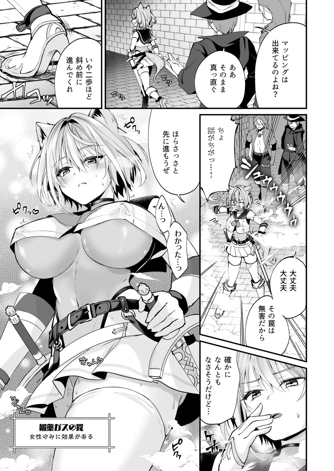 白狼剣士ハティちゃんのえっちな冒険の書 - 100067