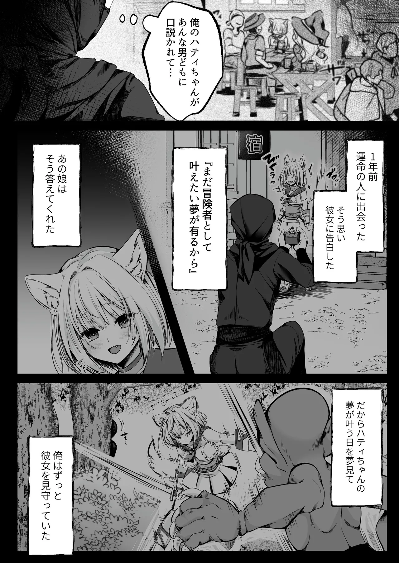白狼剣士ハティちゃんのえっちな冒険の書 - 100078