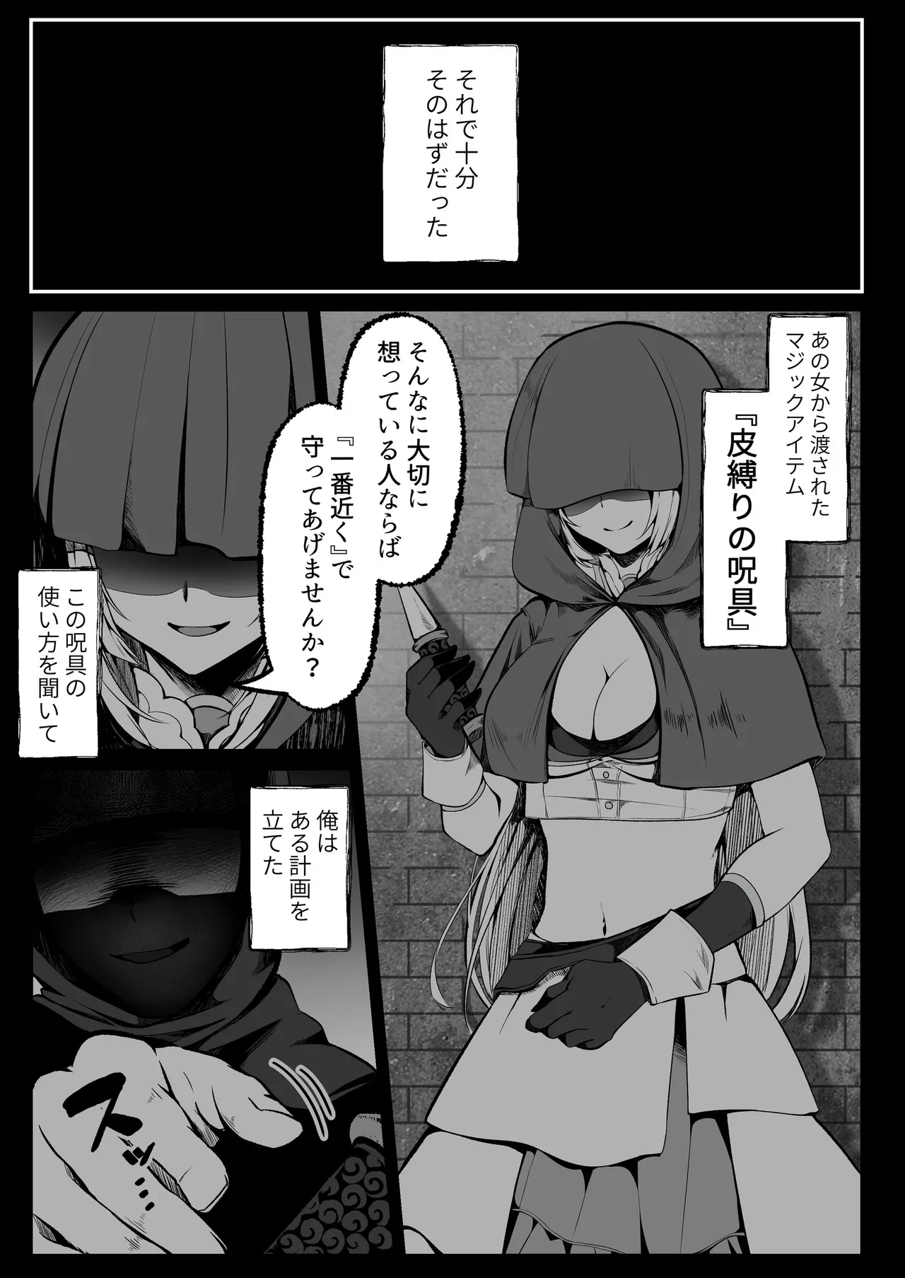 白狼剣士ハティちゃんのえっちな冒険の書 - 100079