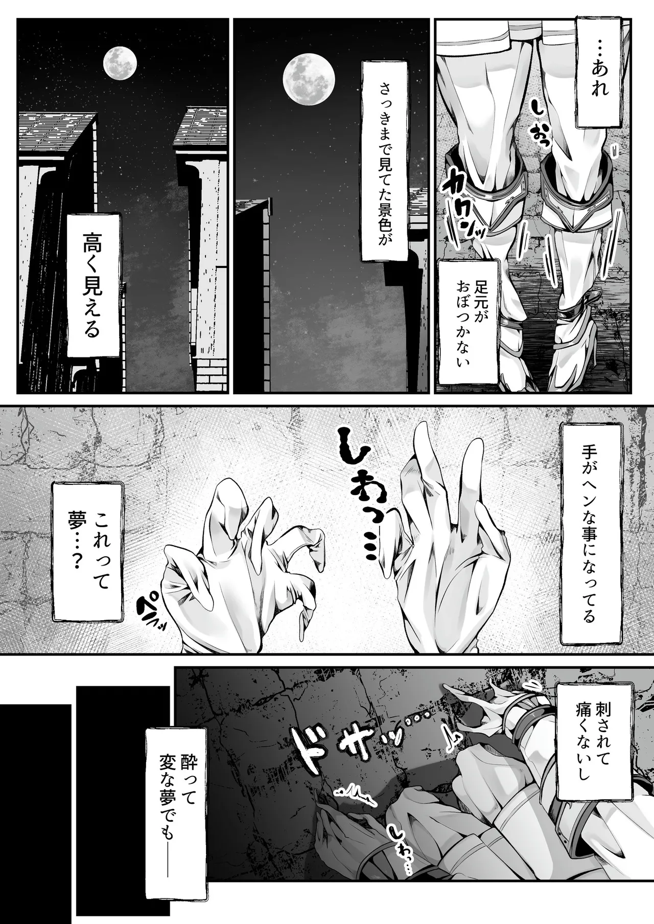 白狼剣士ハティちゃんのえっちな冒険の書 - 100081