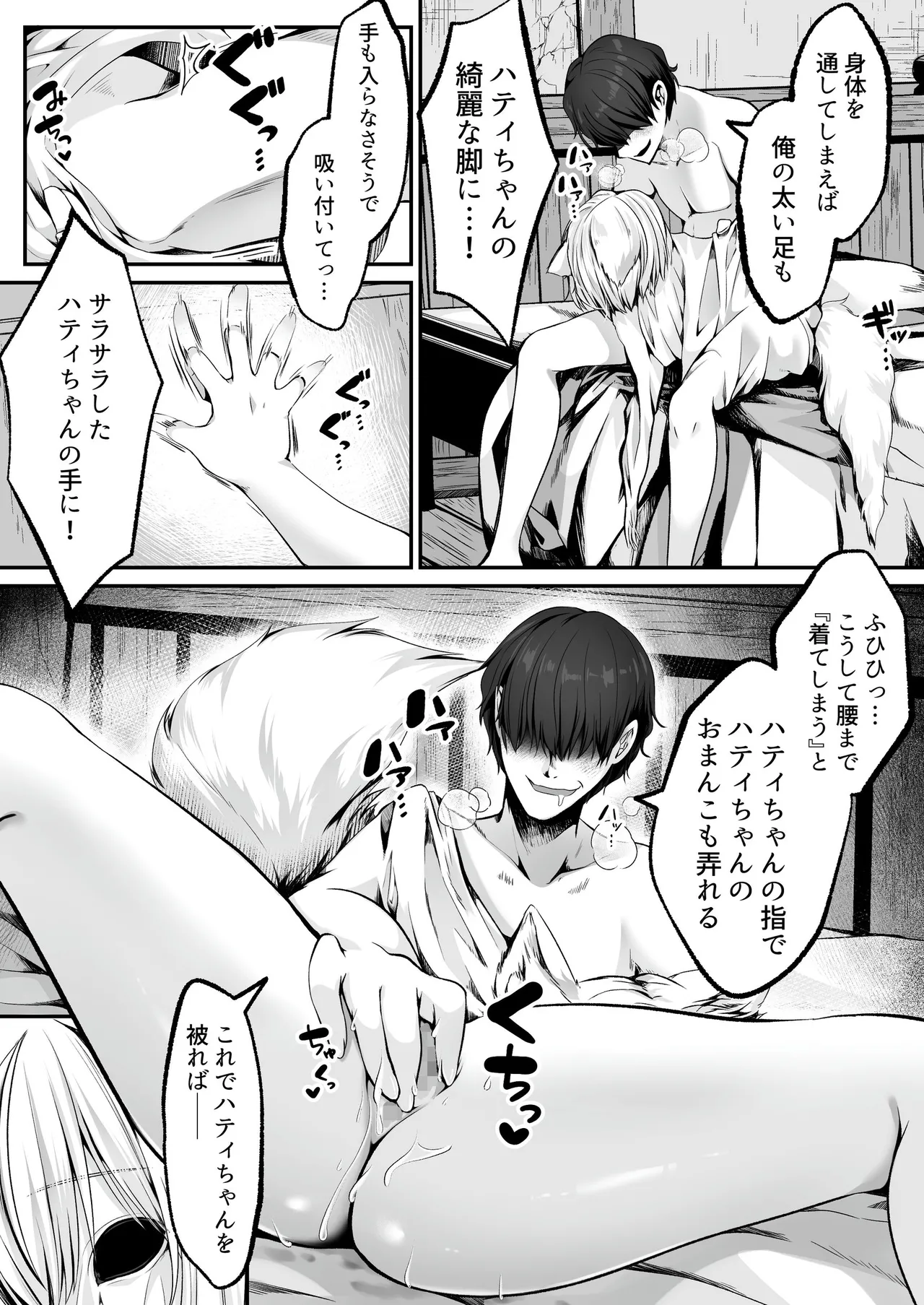 白狼剣士ハティちゃんのえっちな冒険の書 - 100083