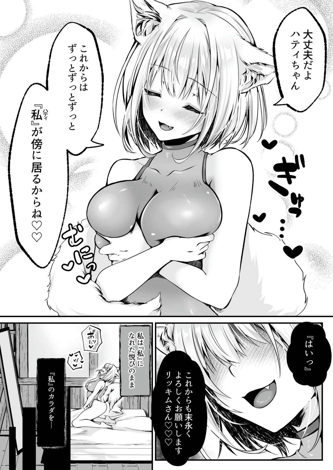 白狼剣士ハティちゃんのえっちな冒険の書 - 100094