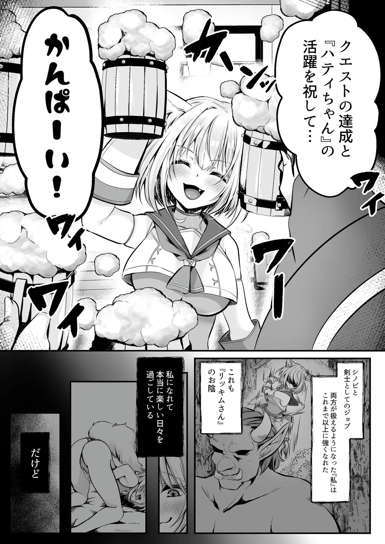 白狼剣士ハティちゃんのえっちな冒険の書 - 100095
