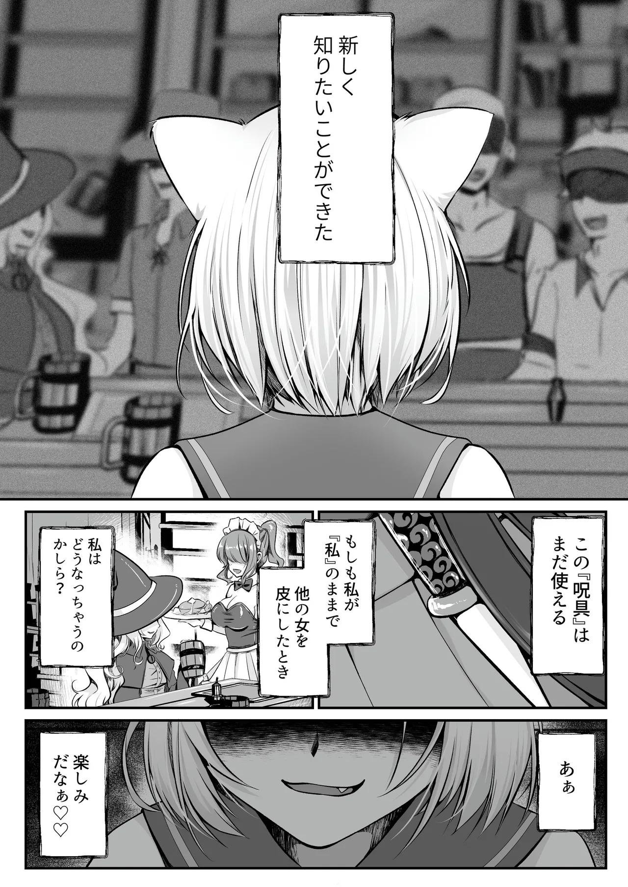 白狼剣士ハティちゃんのえっちな冒険の書 - 100096