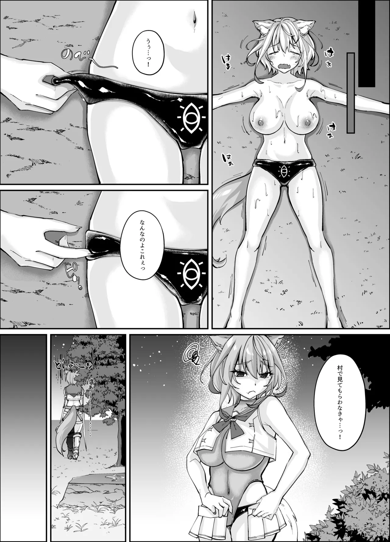 白狼剣士ハティちゃんのえっちな冒険の書 - 100102
