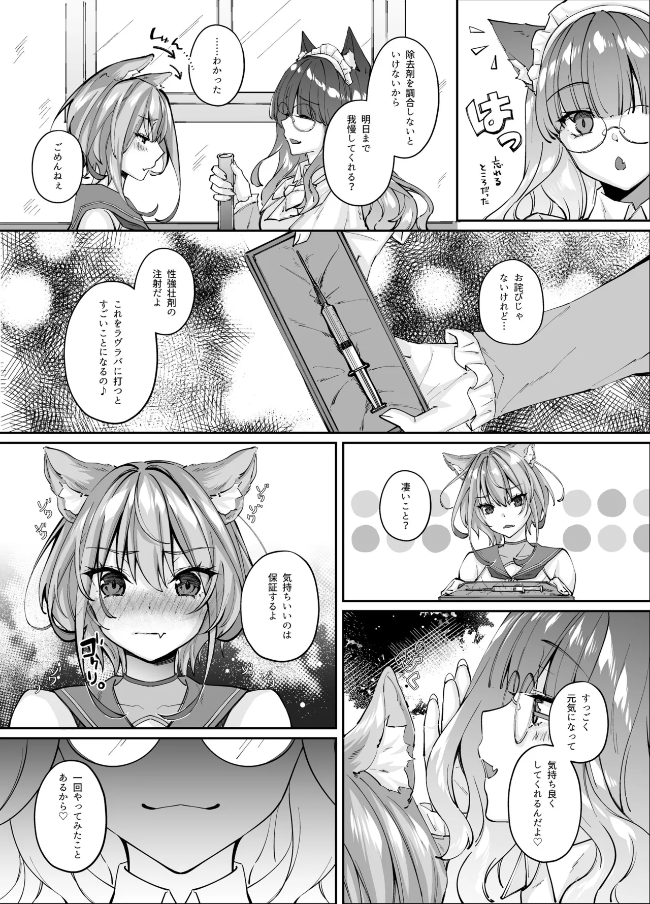 白狼剣士ハティちゃんのえっちな冒険の書 - 100105
