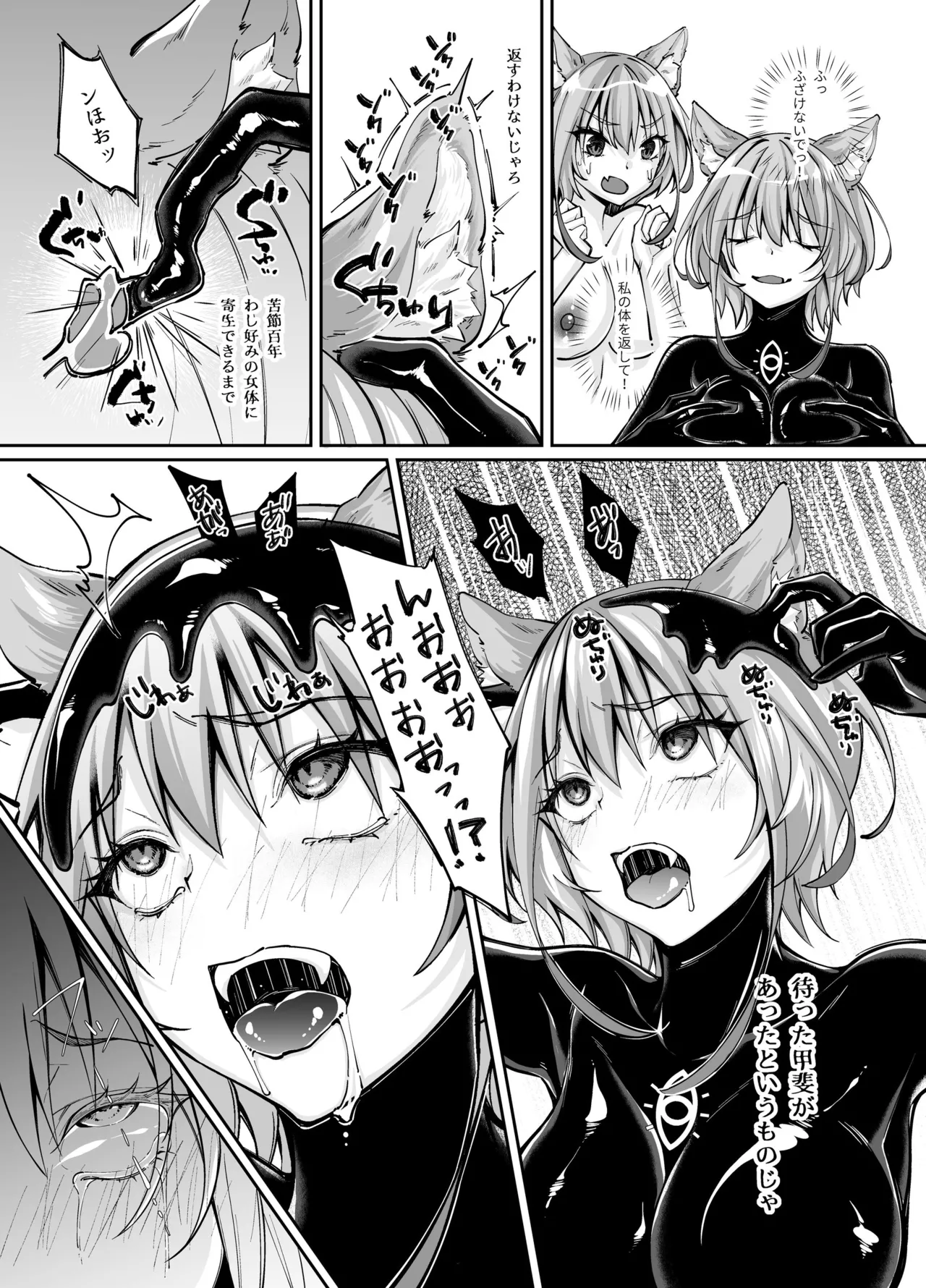白狼剣士ハティちゃんのえっちな冒険の書 - 100112