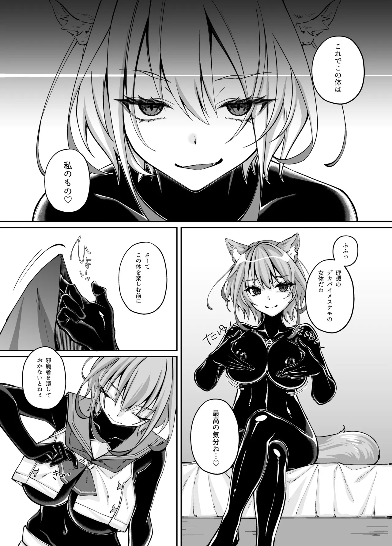 白狼剣士ハティちゃんのえっちな冒険の書 - 100113