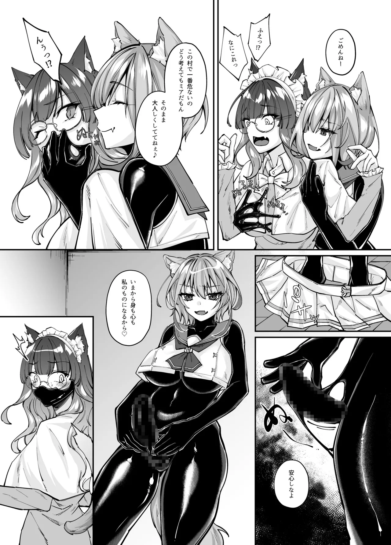 白狼剣士ハティちゃんのえっちな冒険の書 - 100115