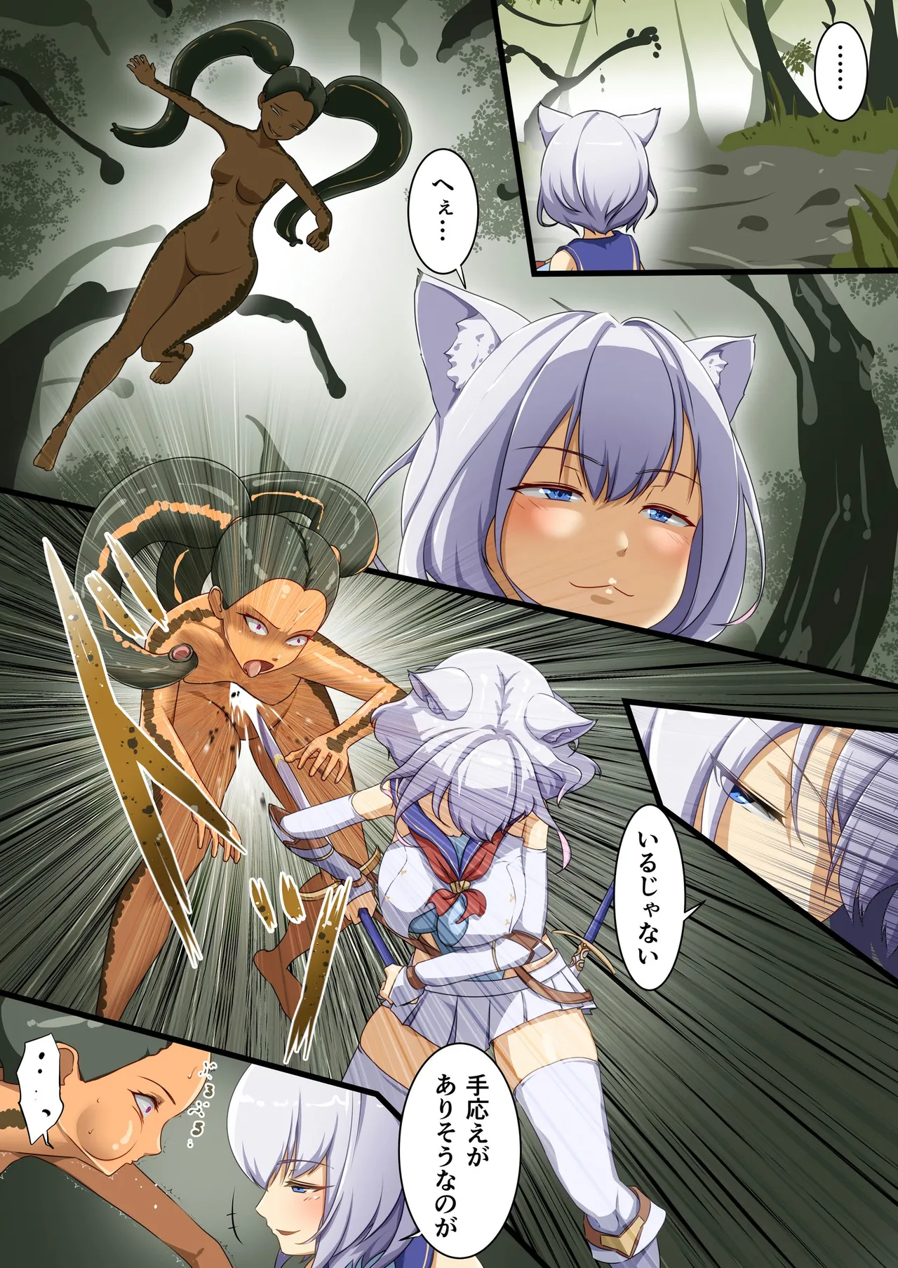 白狼剣士ハティちゃんのえっちな冒険の書 - 99982