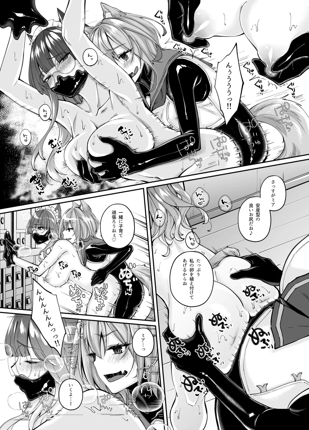 白狼剣士ハティちゃんのえっちな冒険の書 - 100117