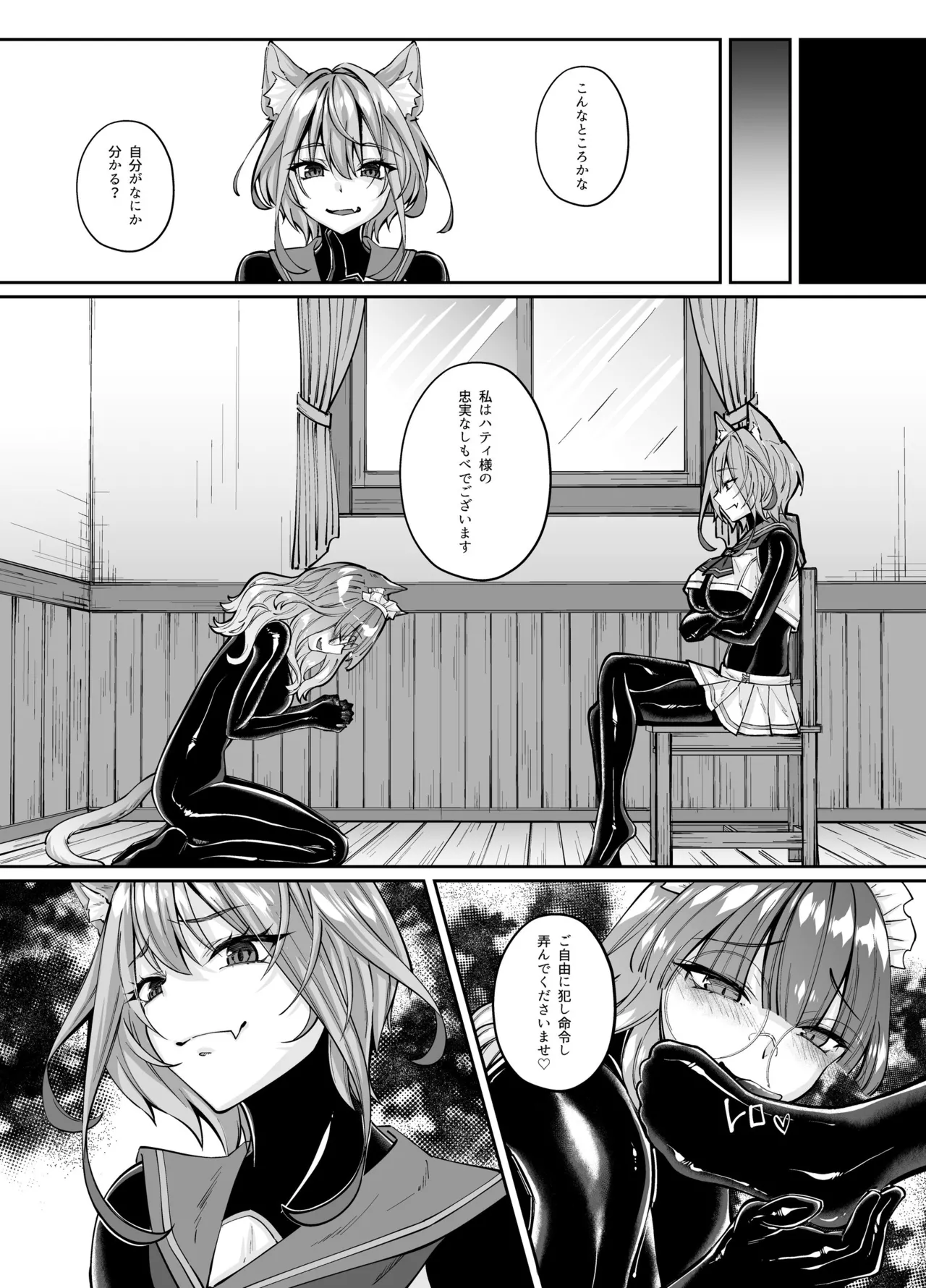 白狼剣士ハティちゃんのえっちな冒険の書 - 100120