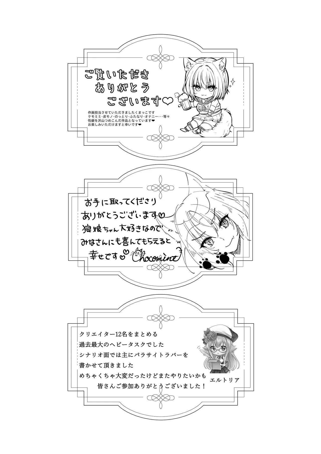 白狼剣士ハティちゃんのえっちな冒険の書 - 100123