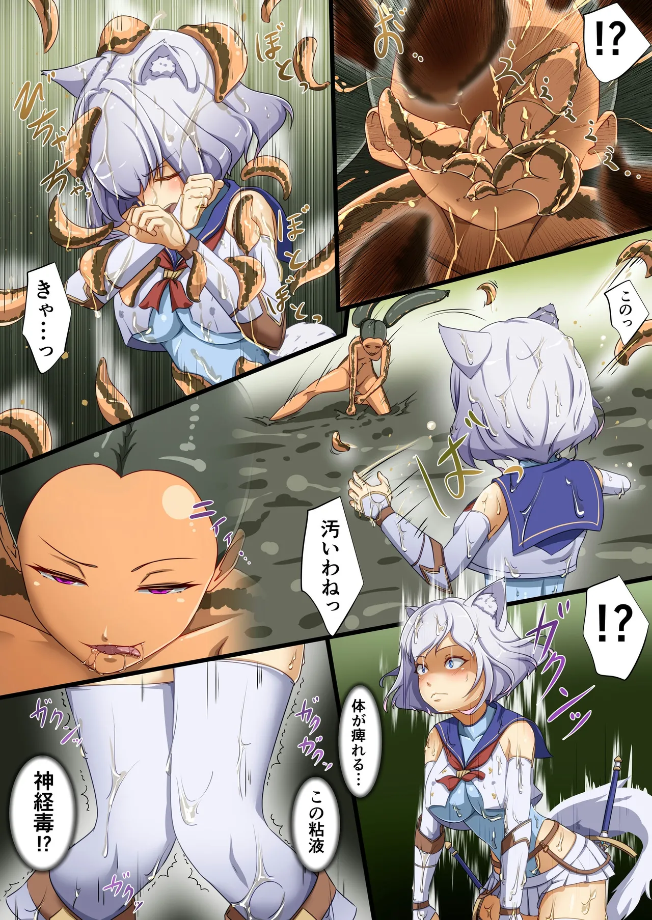 白狼剣士ハティちゃんのえっちな冒険の書 - 99983