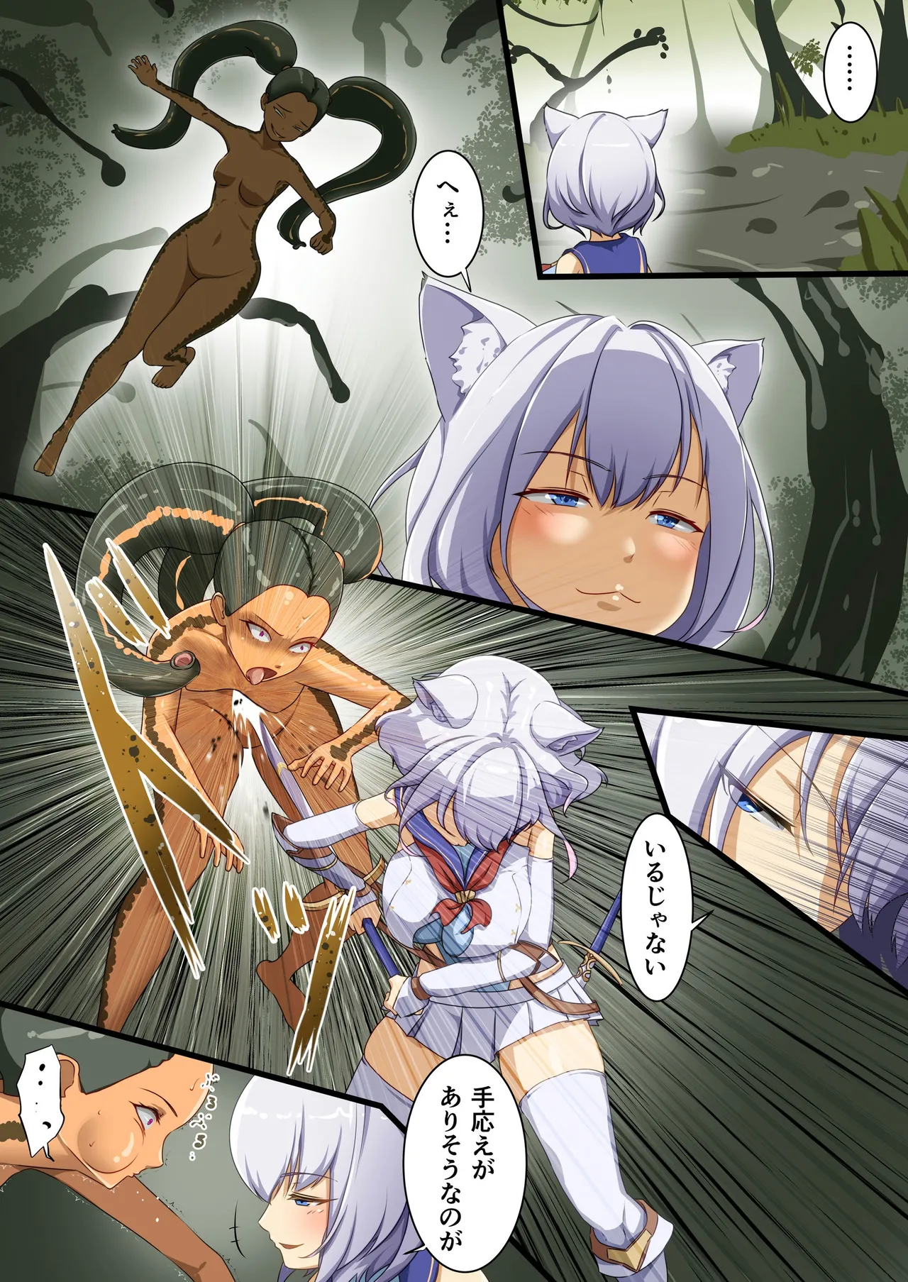 白狼剣士ハティちゃんのえっちな冒険の書 - 100139