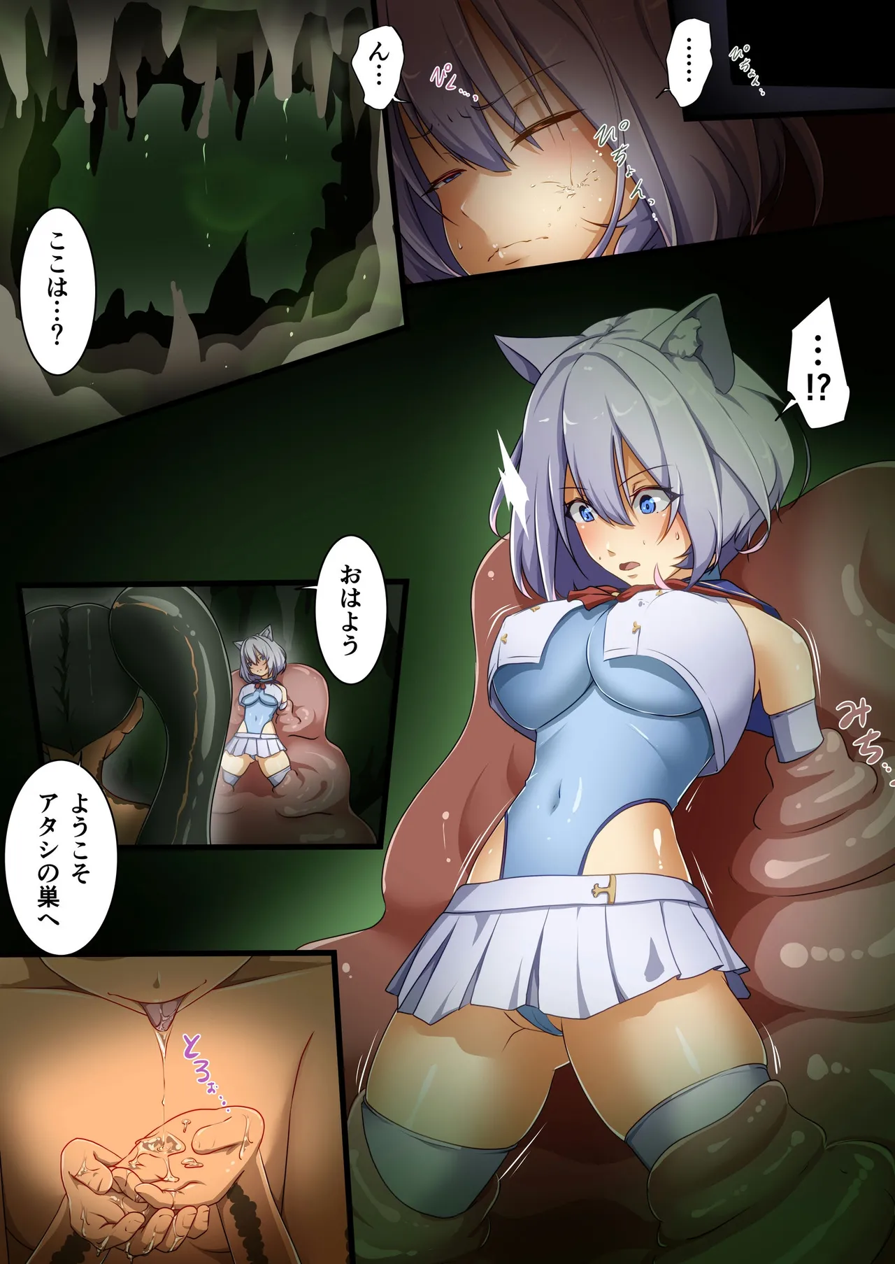 白狼剣士ハティちゃんのえっちな冒険の書 - 99986