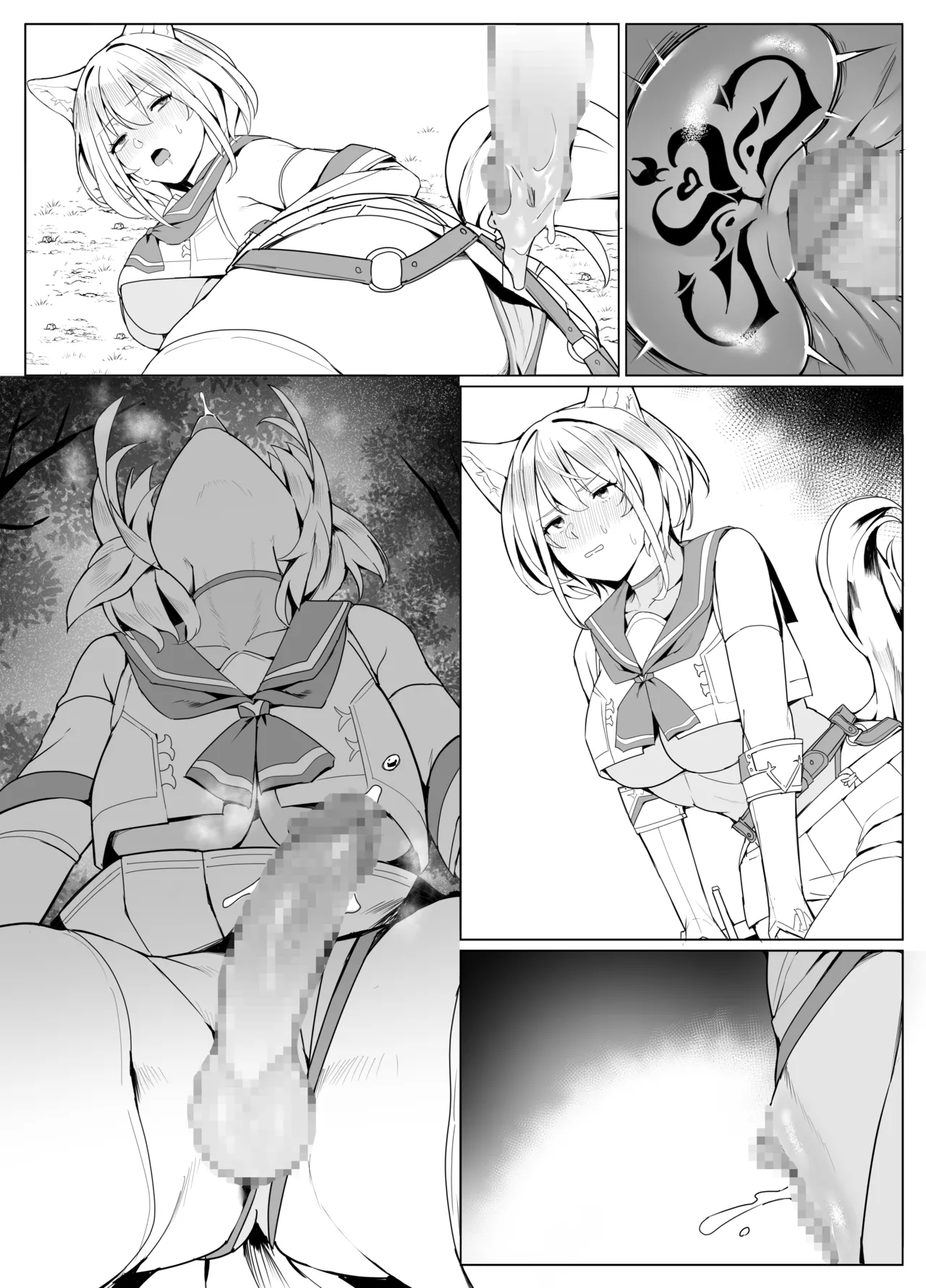 白狼剣士ハティちゃんのえっちな冒険の書 - 100202