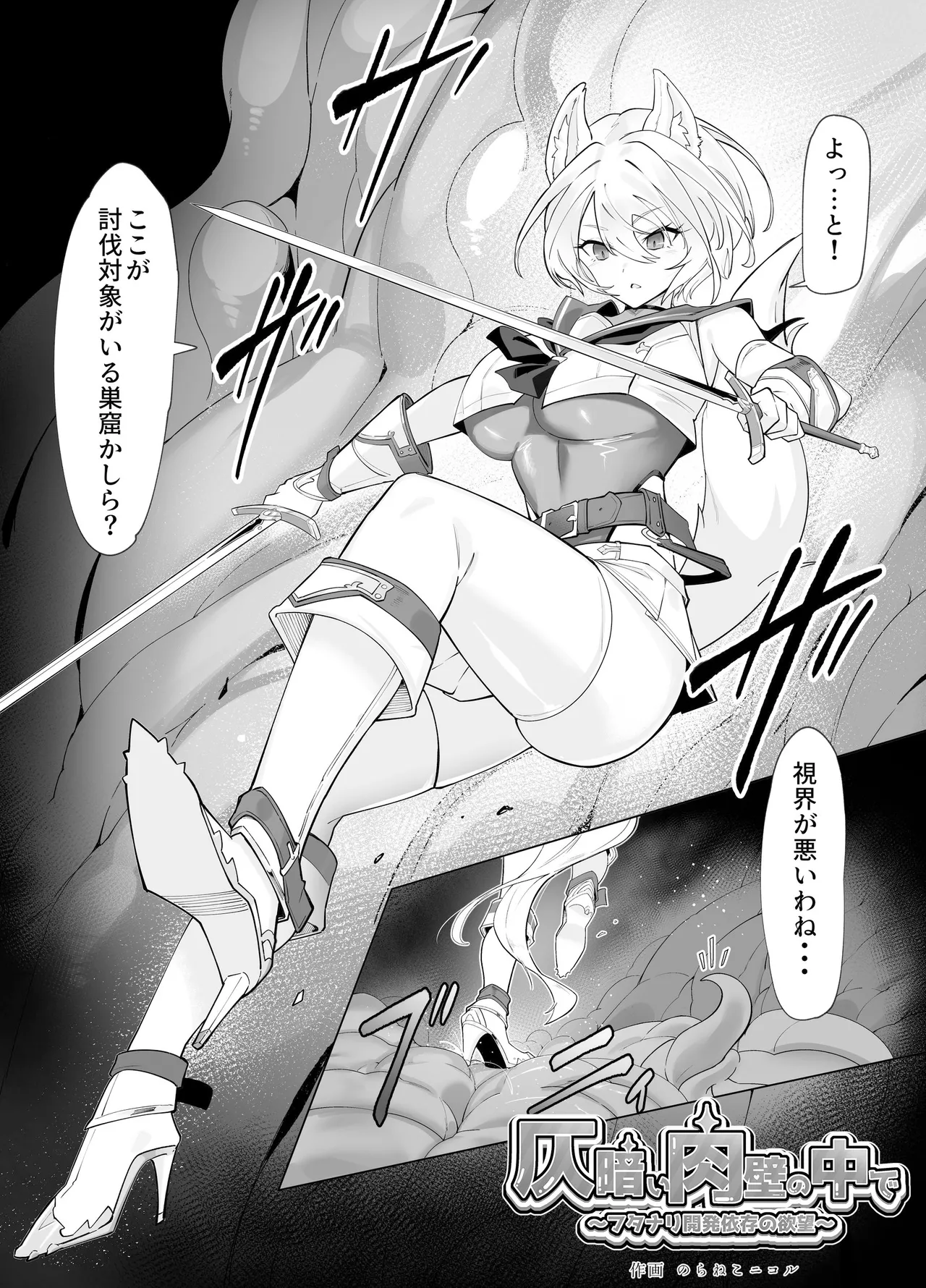 白狼剣士ハティちゃんのえっちな冒険の書 - 99996