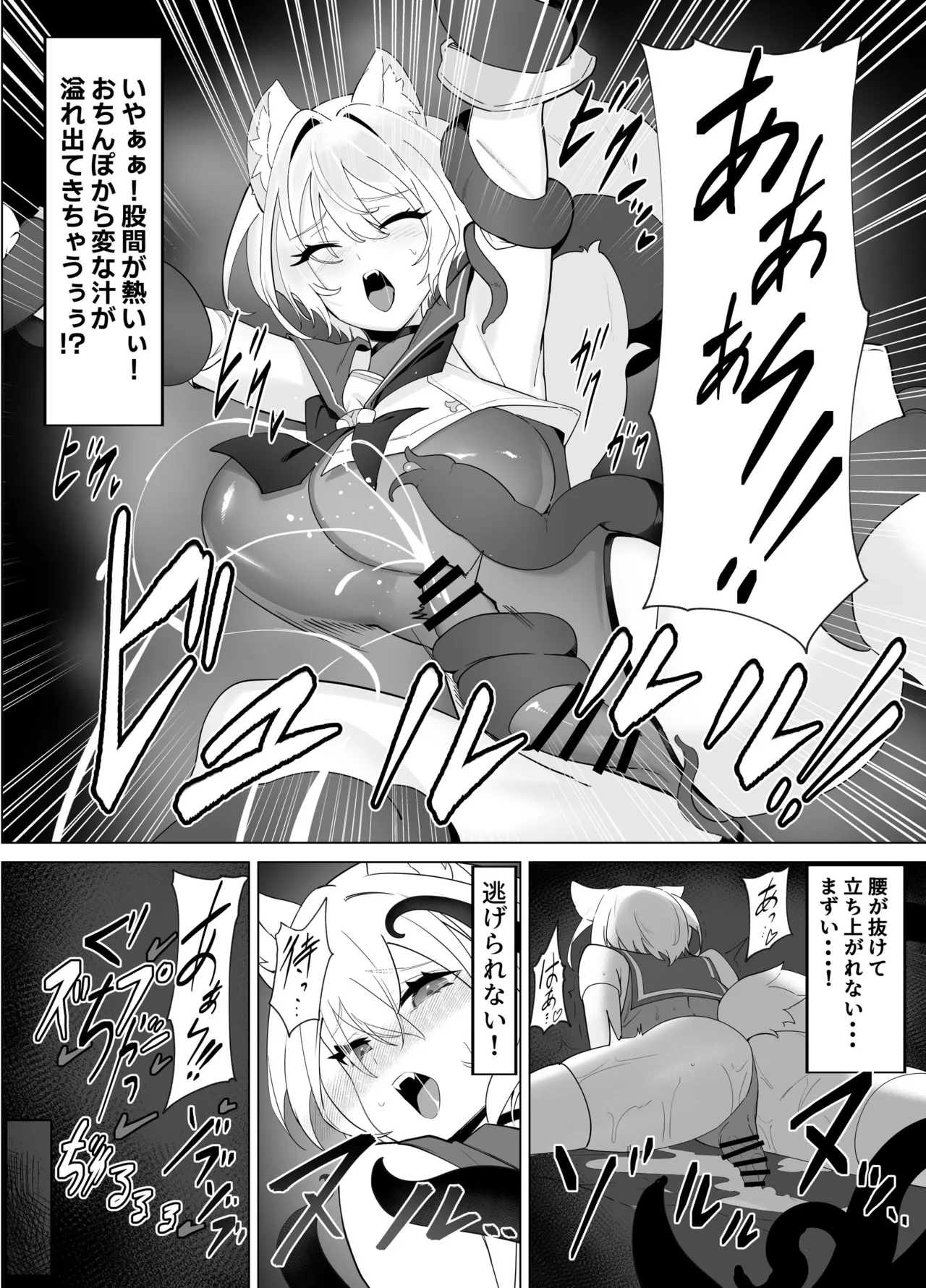 白狼剣士ハティちゃんのえっちな冒険の書 - 100002