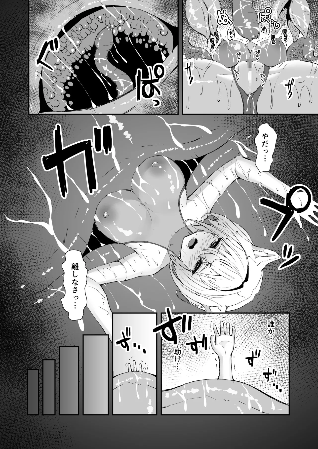 白狼剣士ハティちゃんのえっちな冒険の書 - 100024