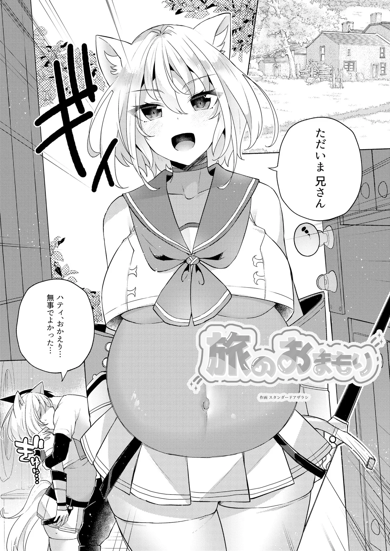 白狼剣士ハティちゃんのえっちな冒険の書 - 100026