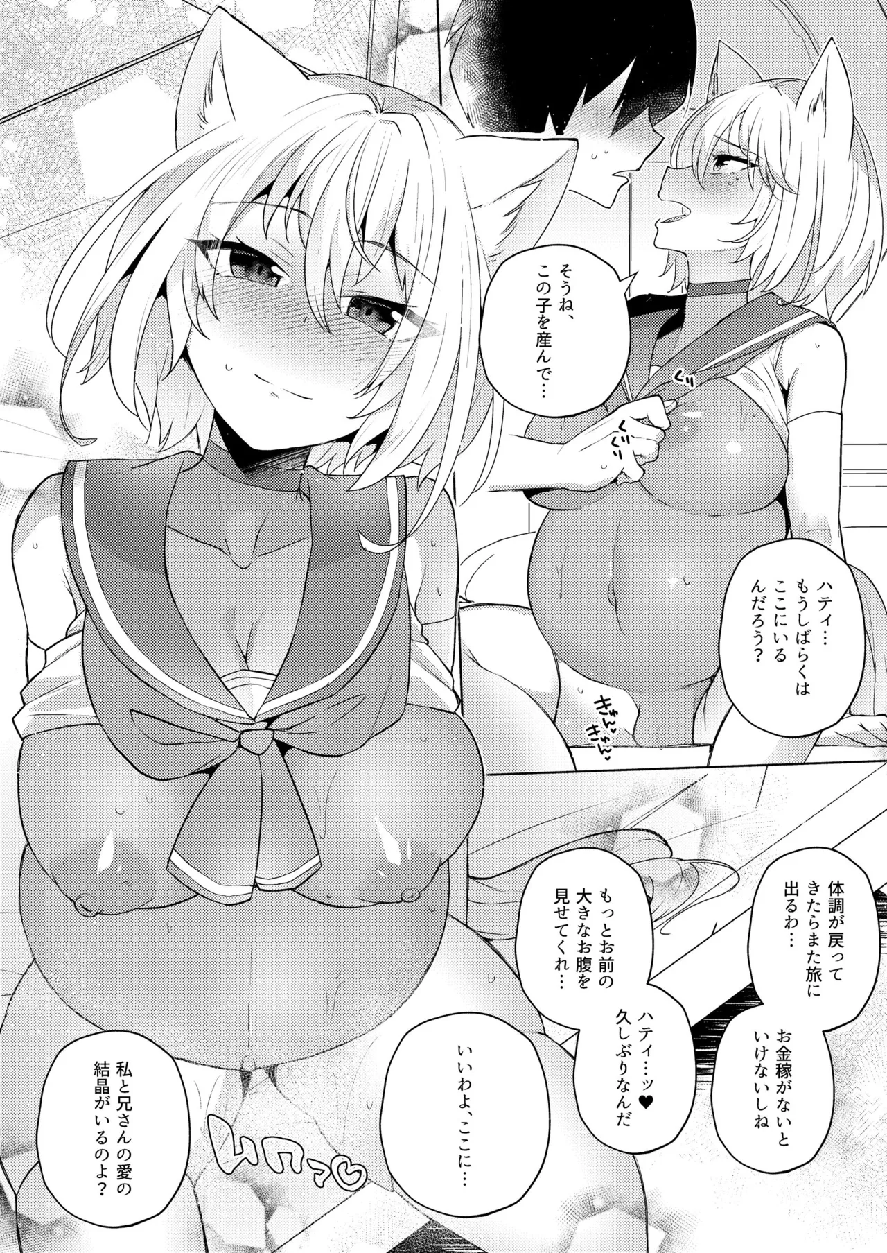 白狼剣士ハティちゃんのえっちな冒険の書 - 100029